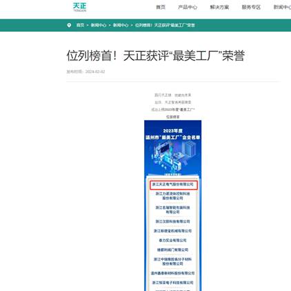 itb8888通博(中国区)官方网站