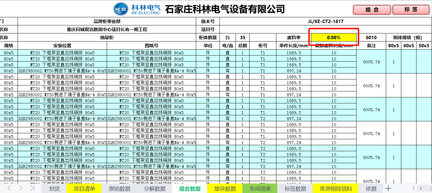 itb8888通博(中国区)官方网站