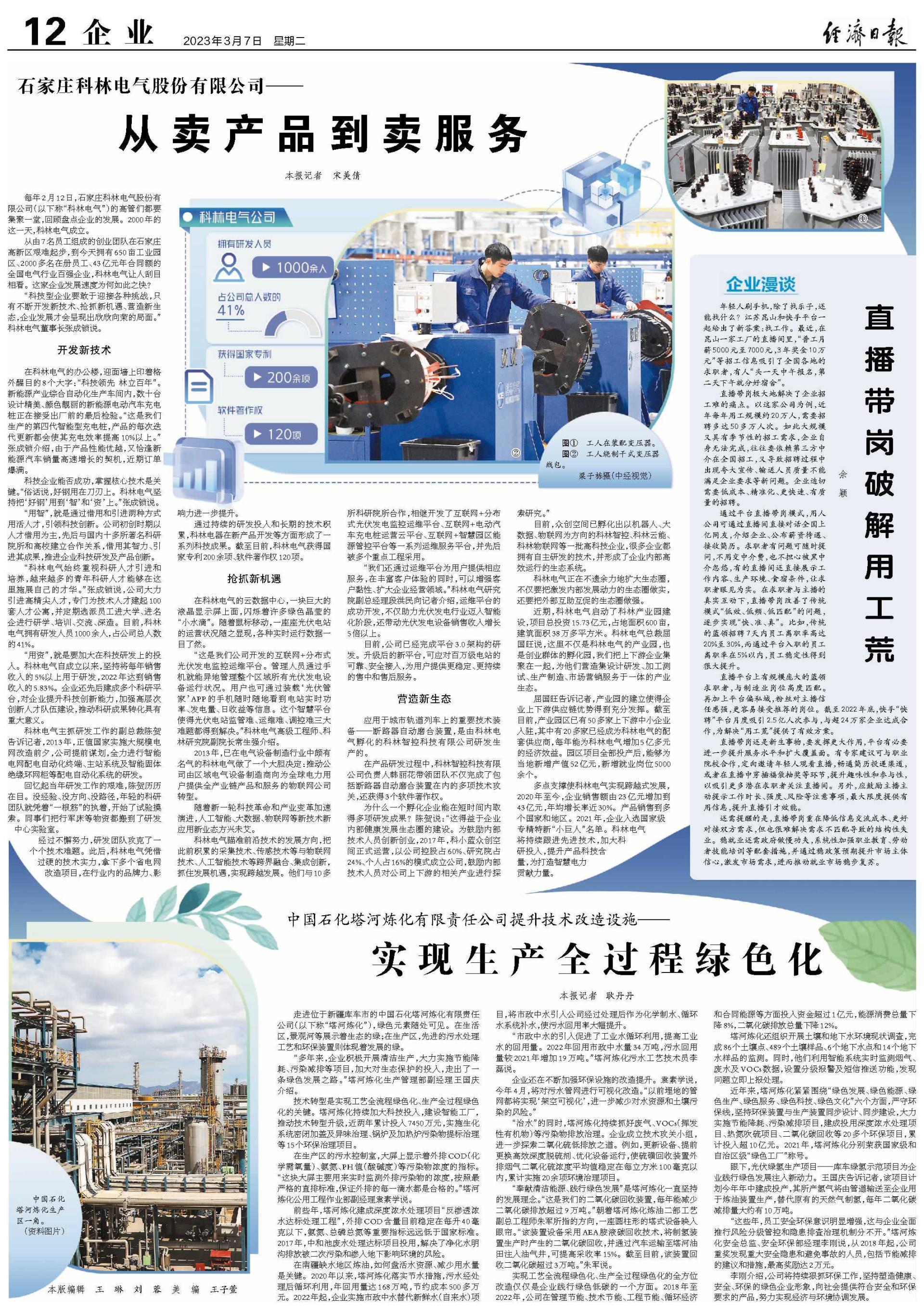 itb8888通博(中国区)官方网站