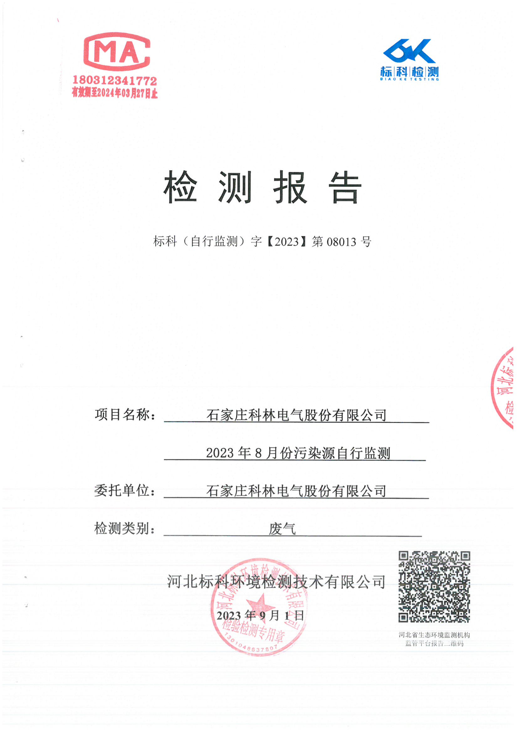 itb8888通博(中国区)官方网站