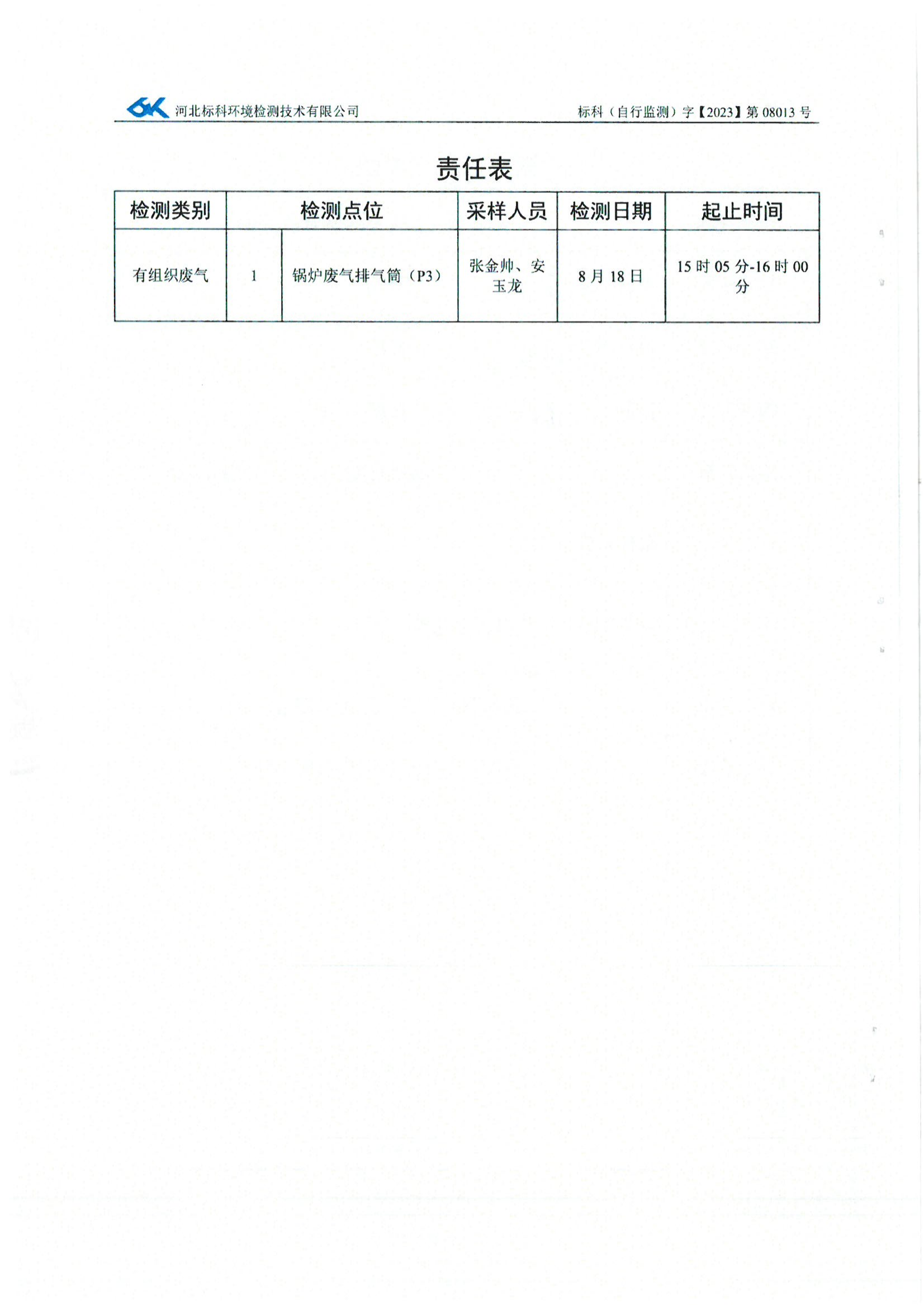 itb8888通博(中国区)官方网站