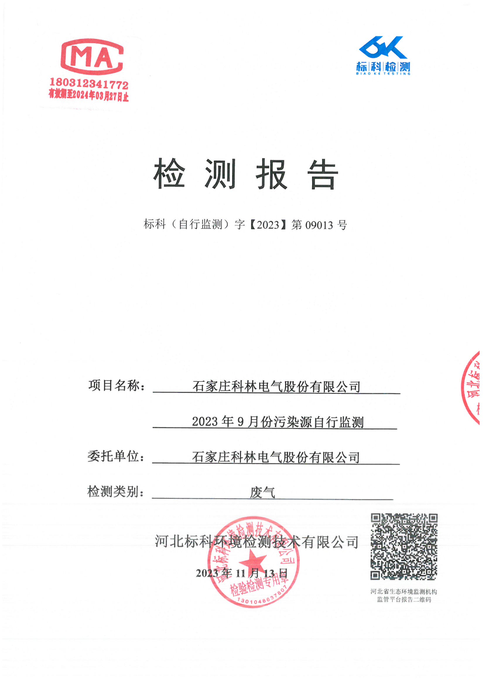itb8888通博(中国区)官方网站