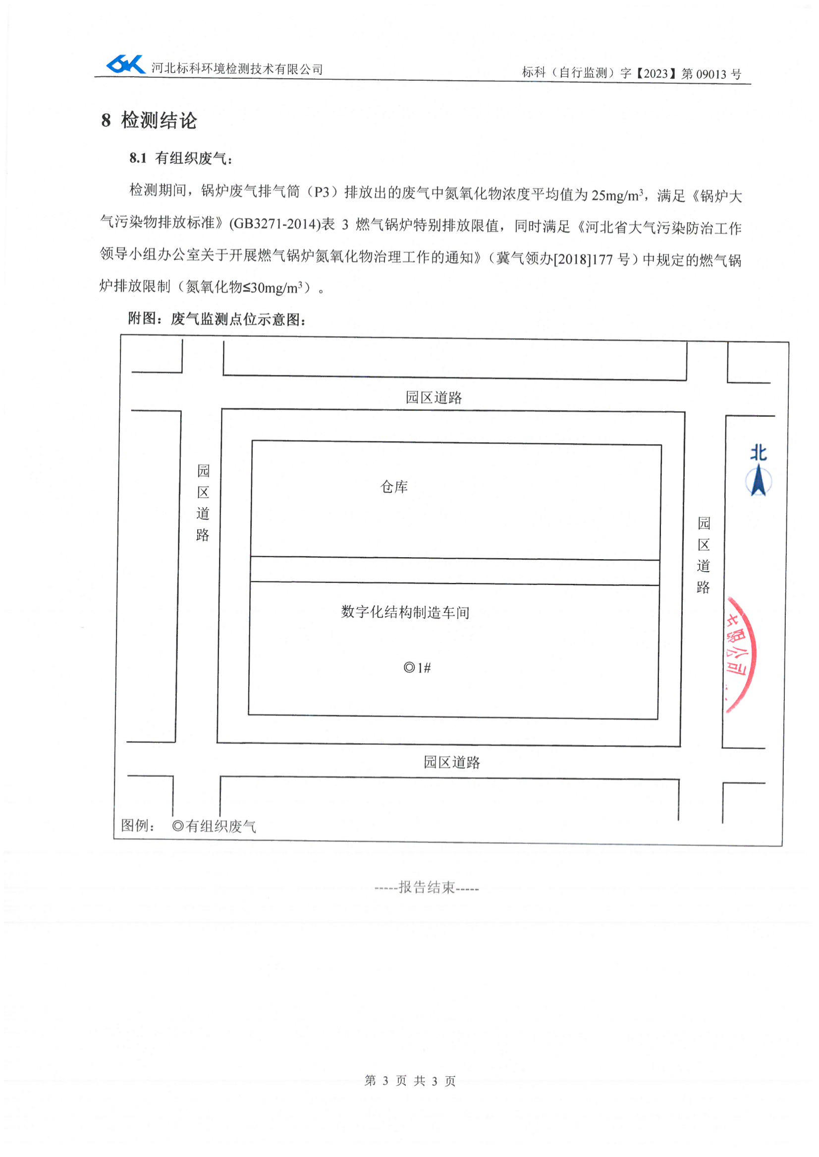 itb8888通博(中国区)官方网站