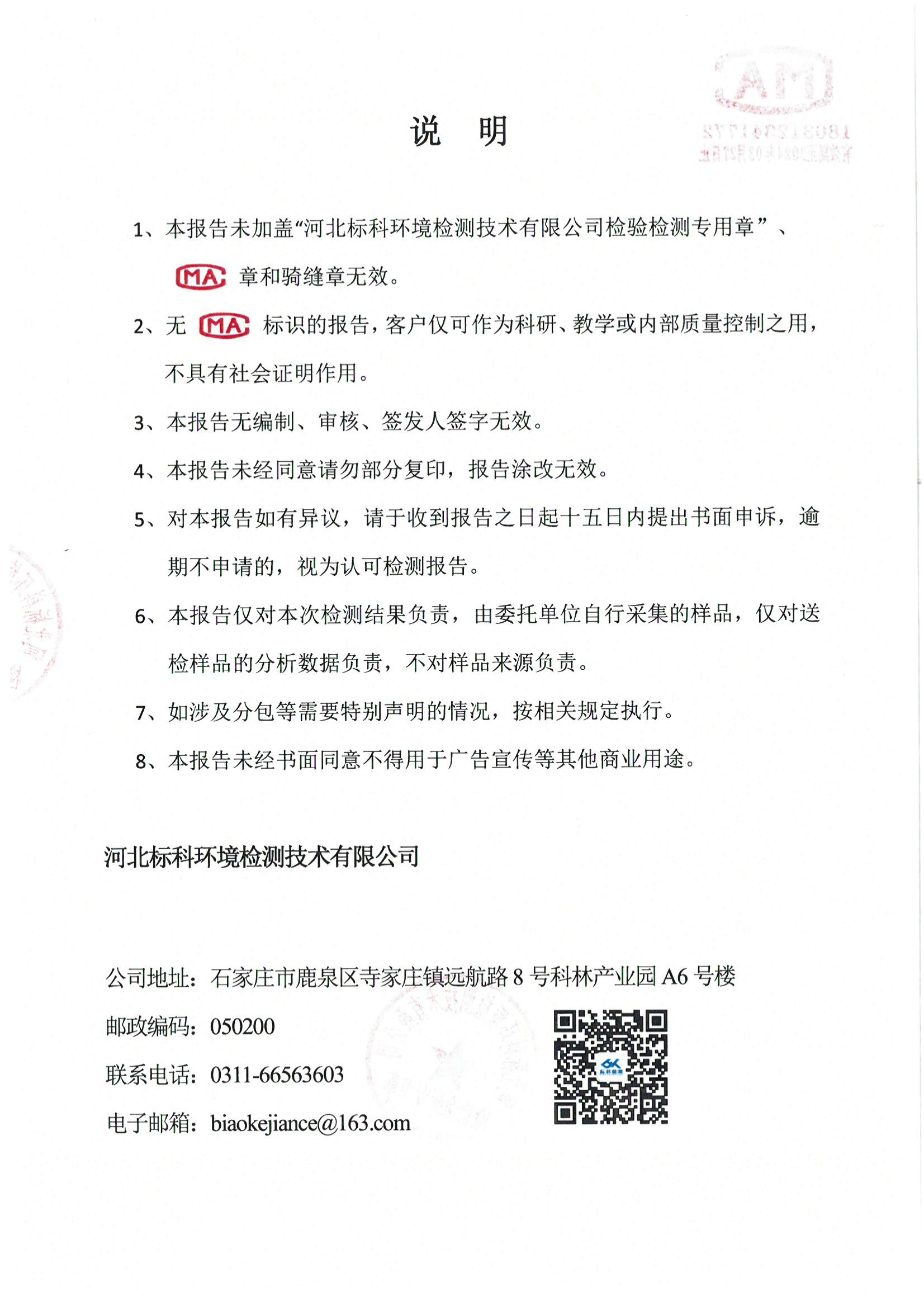 itb8888通博(中国区)官方网站