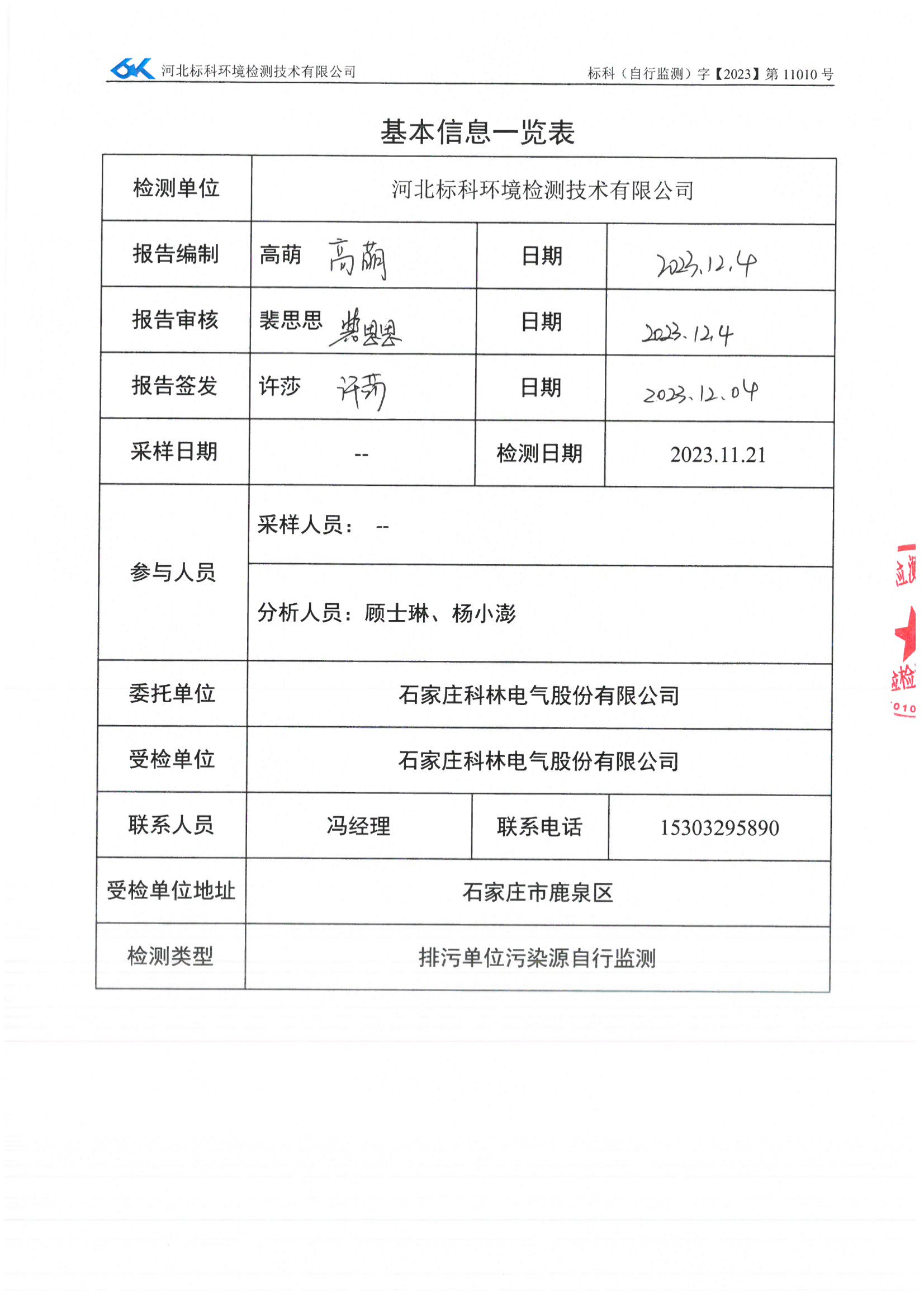 itb8888通博(中国区)官方网站