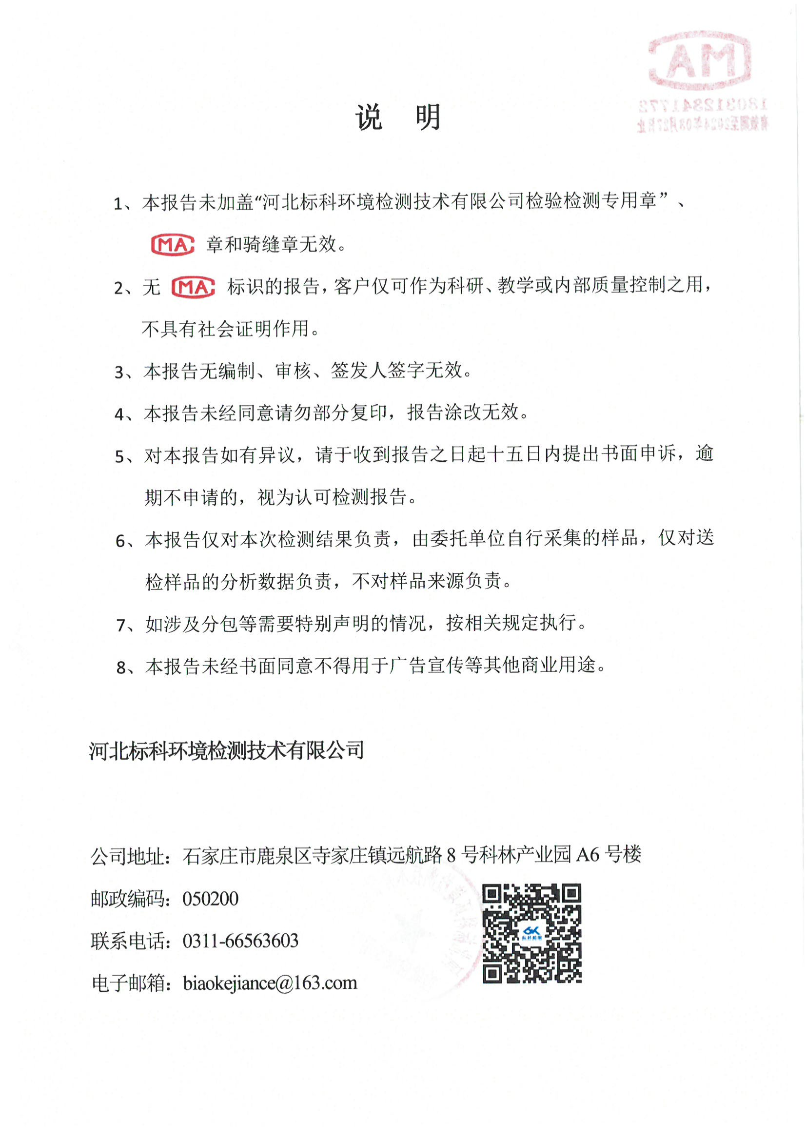 itb8888通博(中国区)官方网站