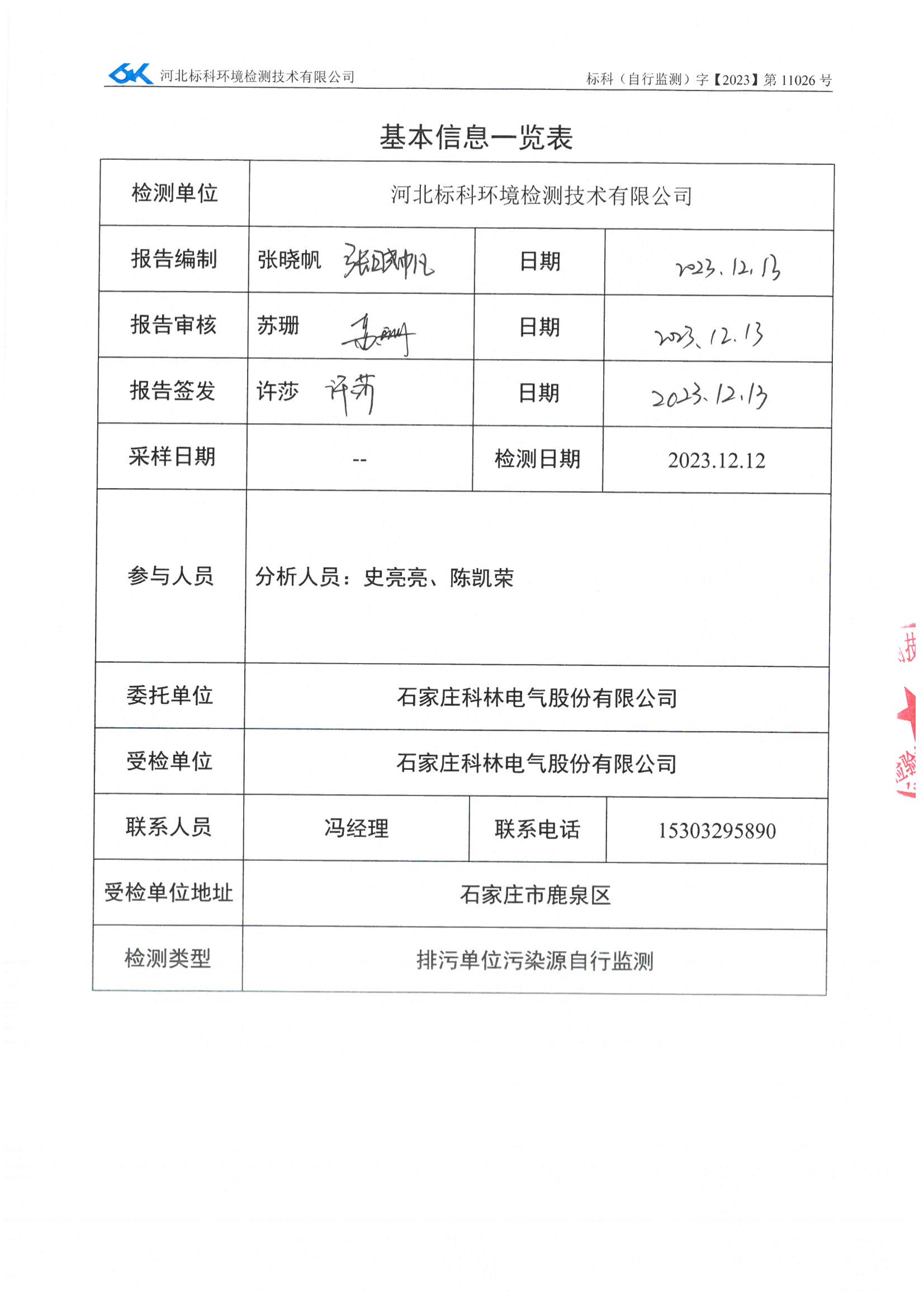 itb8888通博(中国区)官方网站
