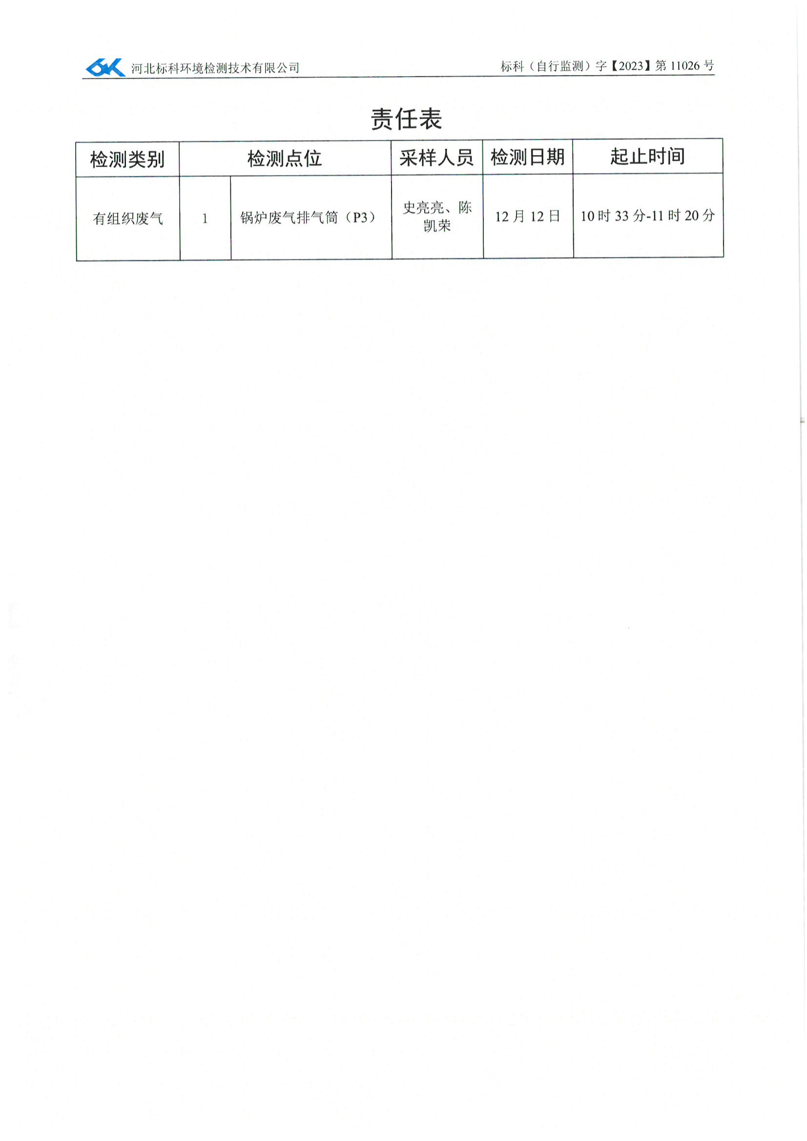 itb8888通博(中国区)官方网站