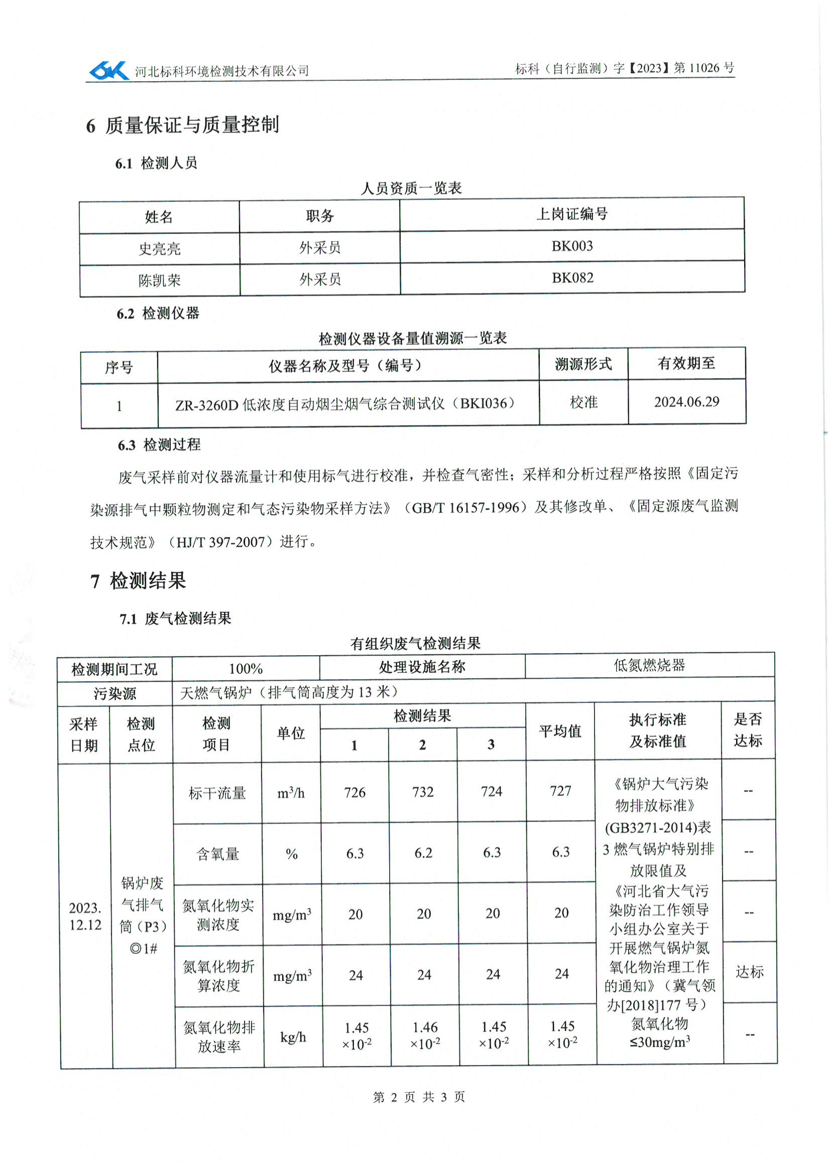 itb8888通博(中国区)官方网站