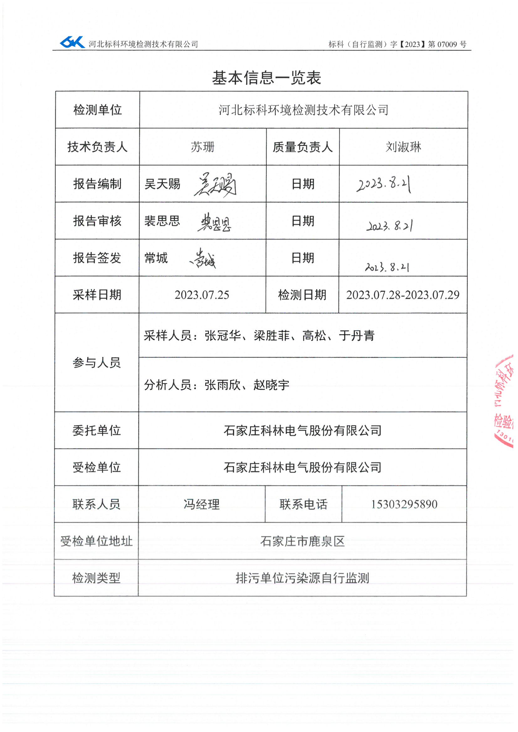 itb8888通博(中国区)官方网站