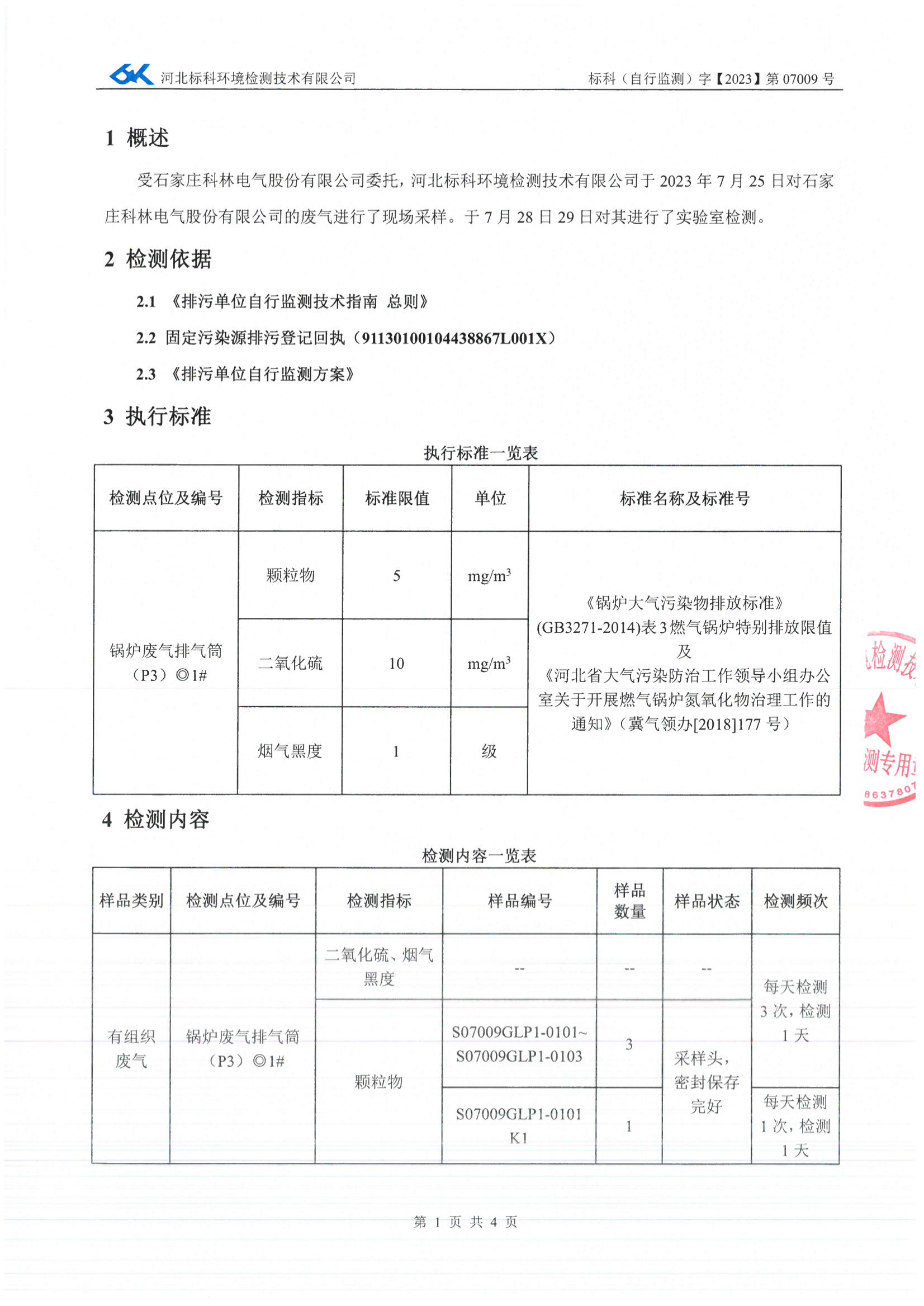 itb8888通博(中国区)官方网站