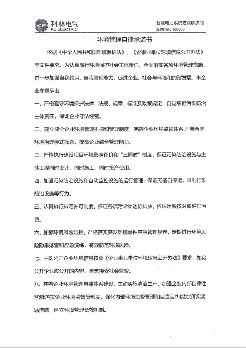 itb8888通博(中国区)官方网站
