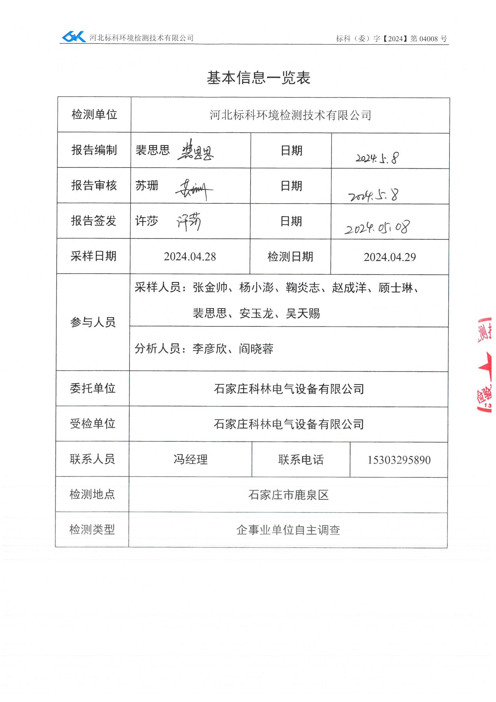 itb8888通博(中国区)官方网站