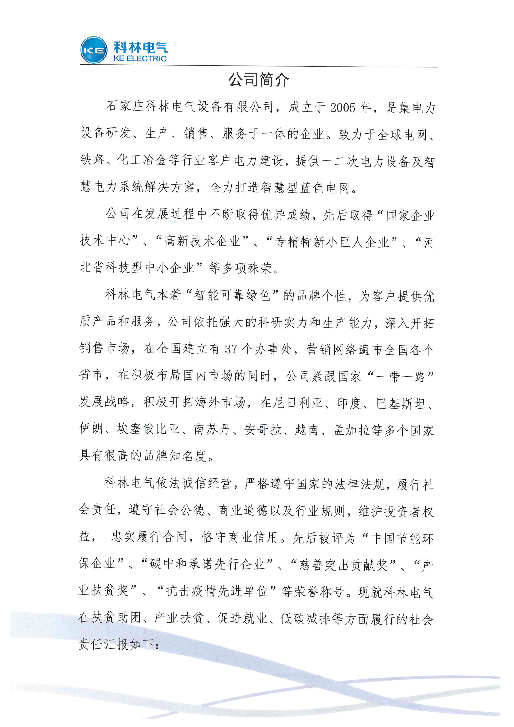 itb8888通博(中国区)官方网站