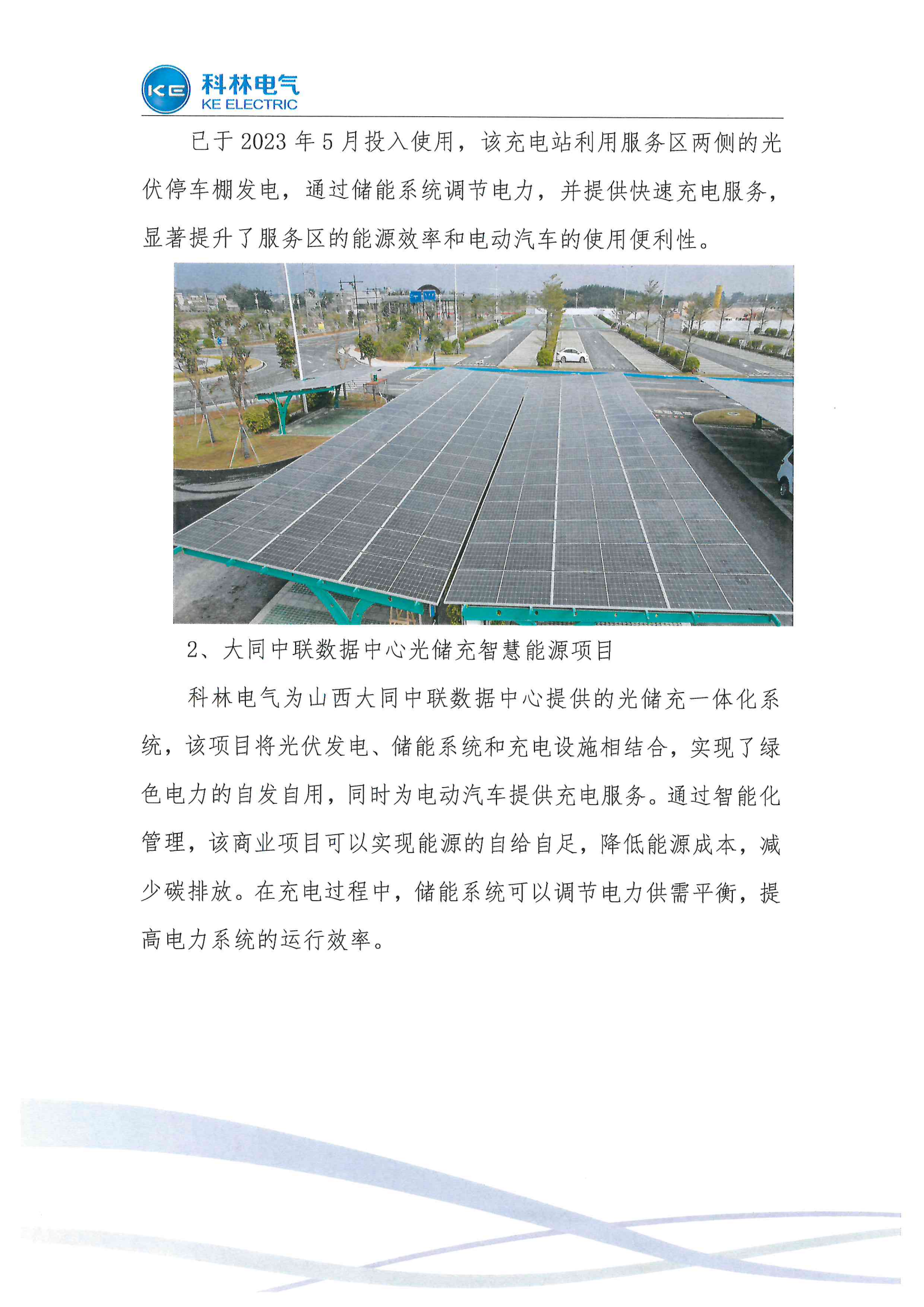 itb8888通博(中国区)官方网站