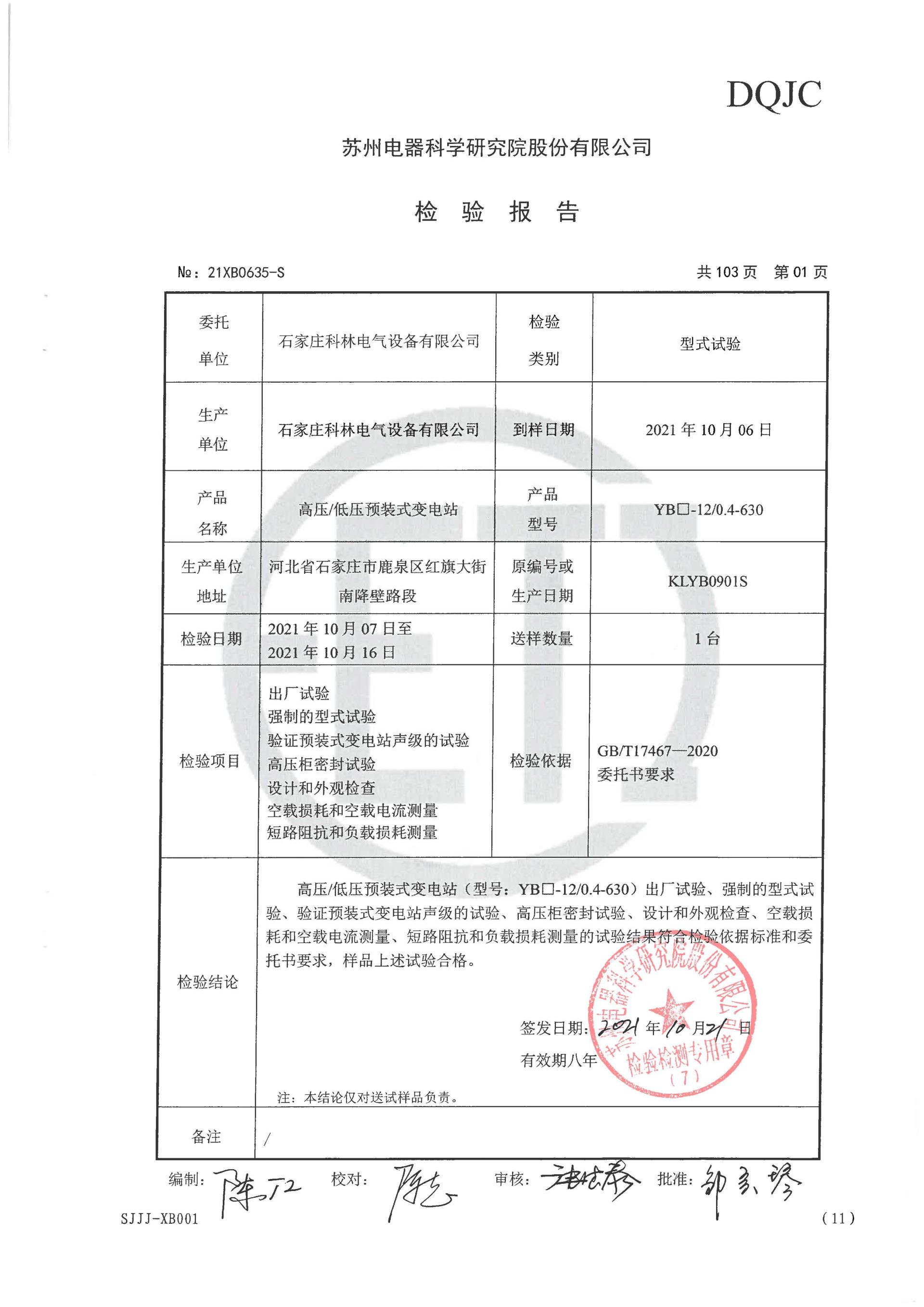 itb8888通博(中国区)官方网站