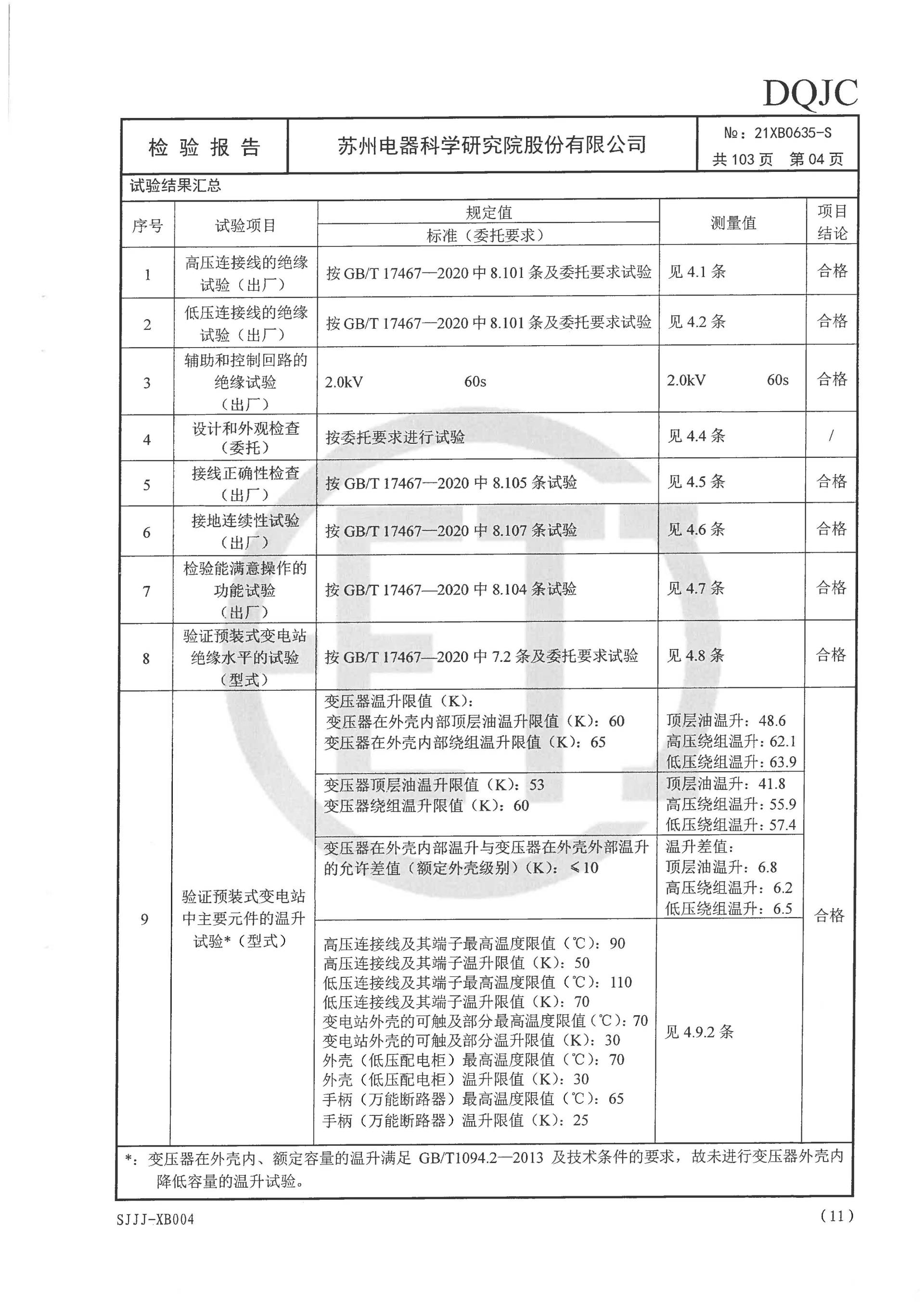 itb8888通博(中国区)官方网站