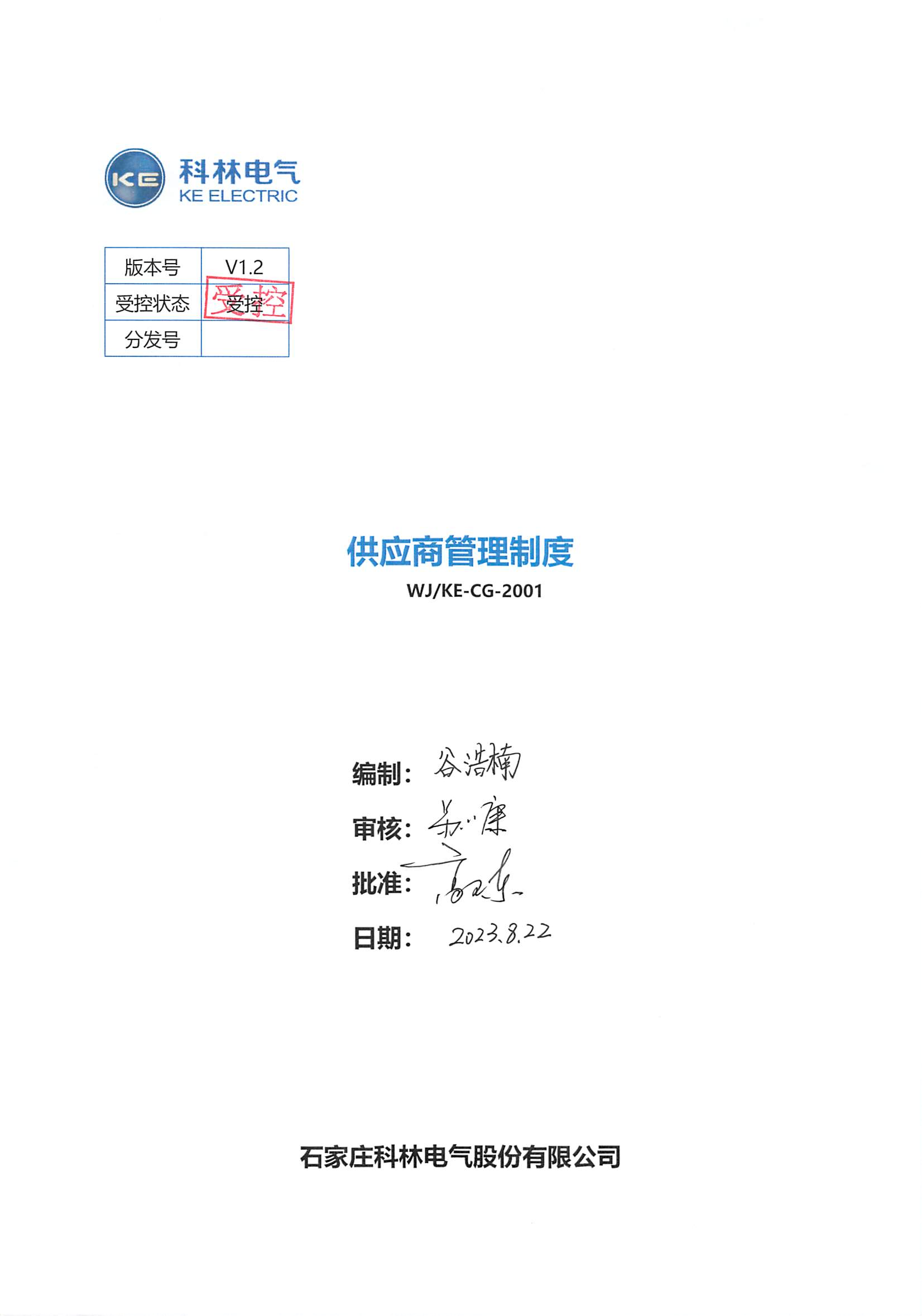 itb8888通博(中国区)官方网站