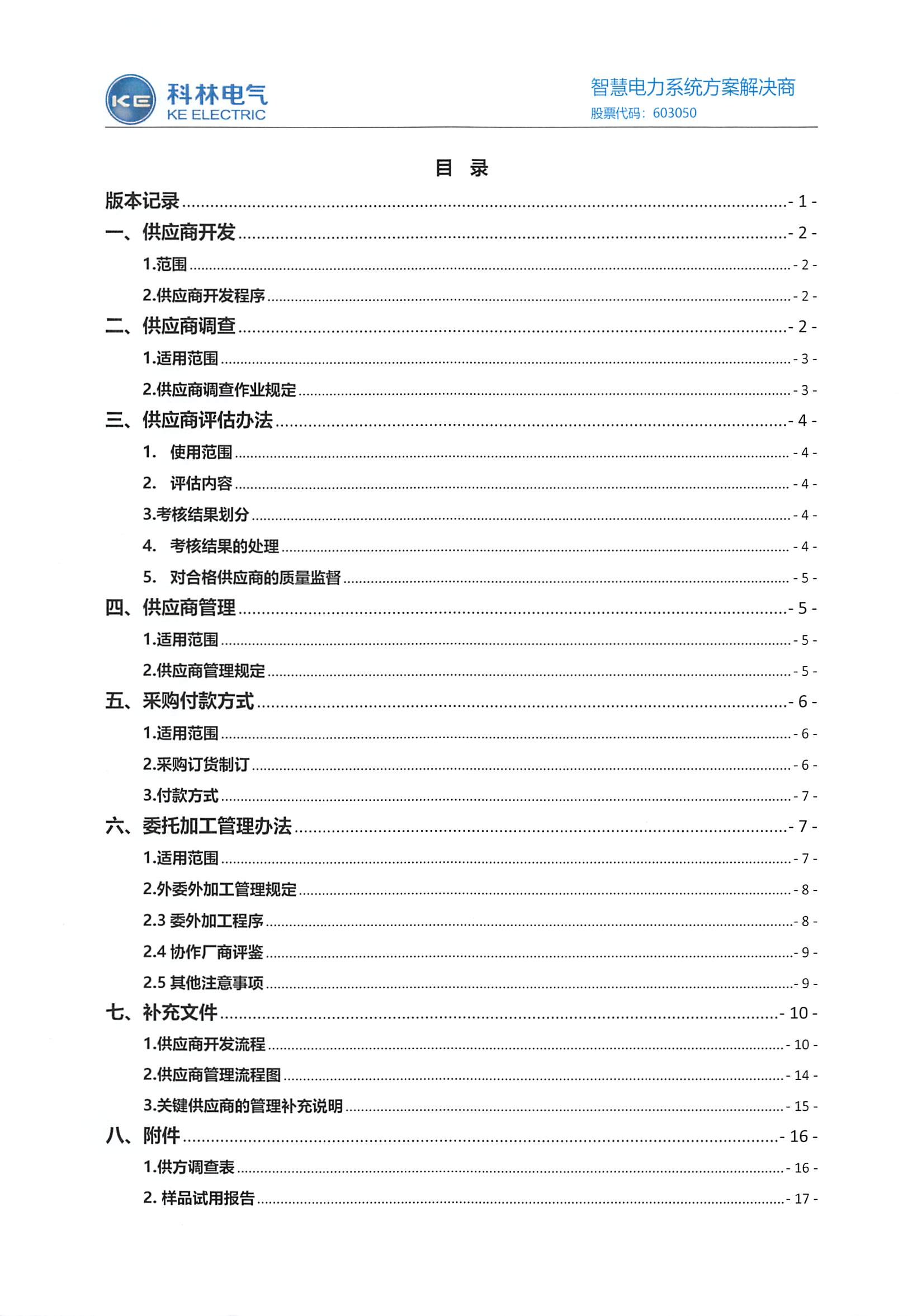 itb8888通博(中国区)官方网站