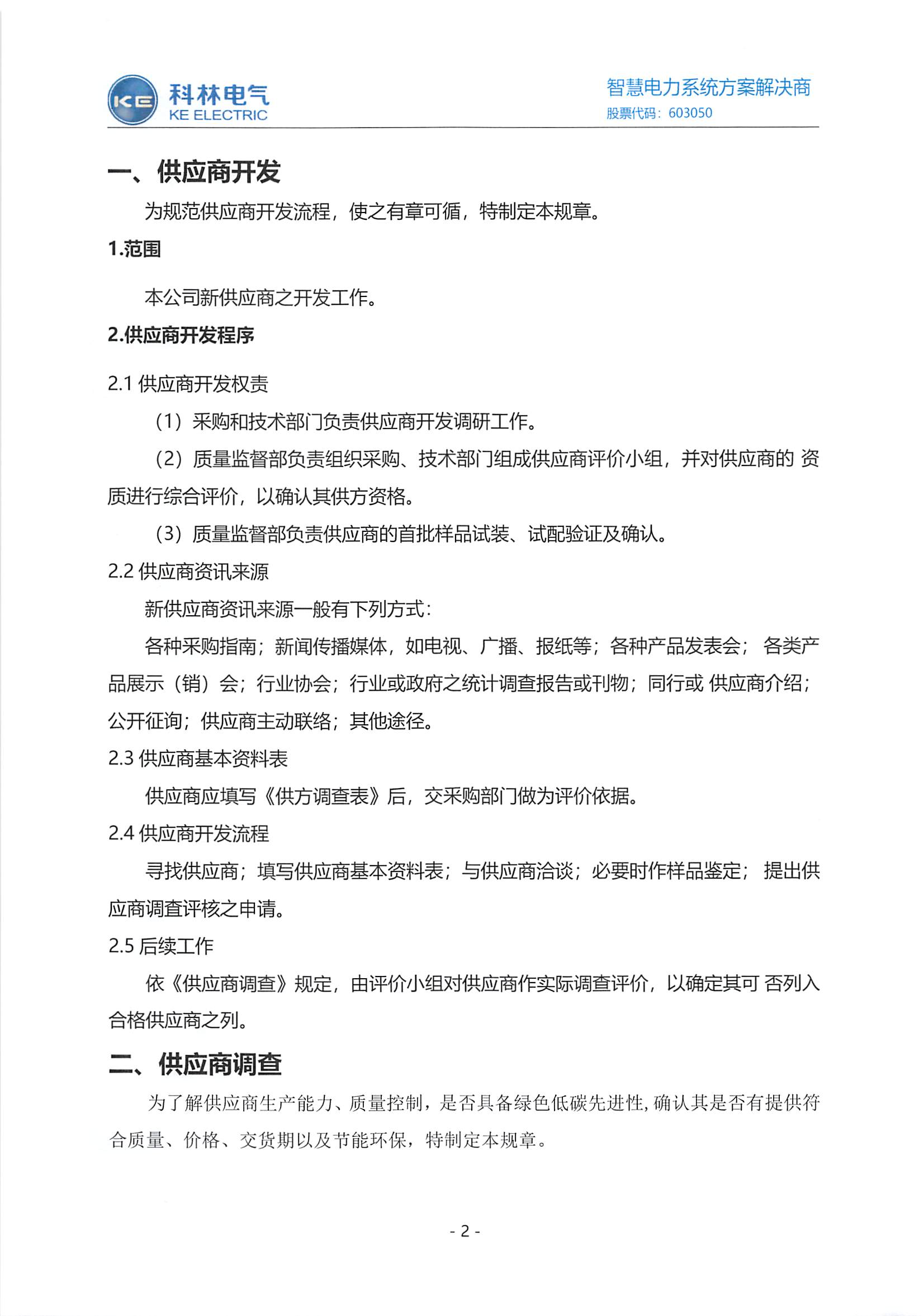 itb8888通博(中国区)官方网站