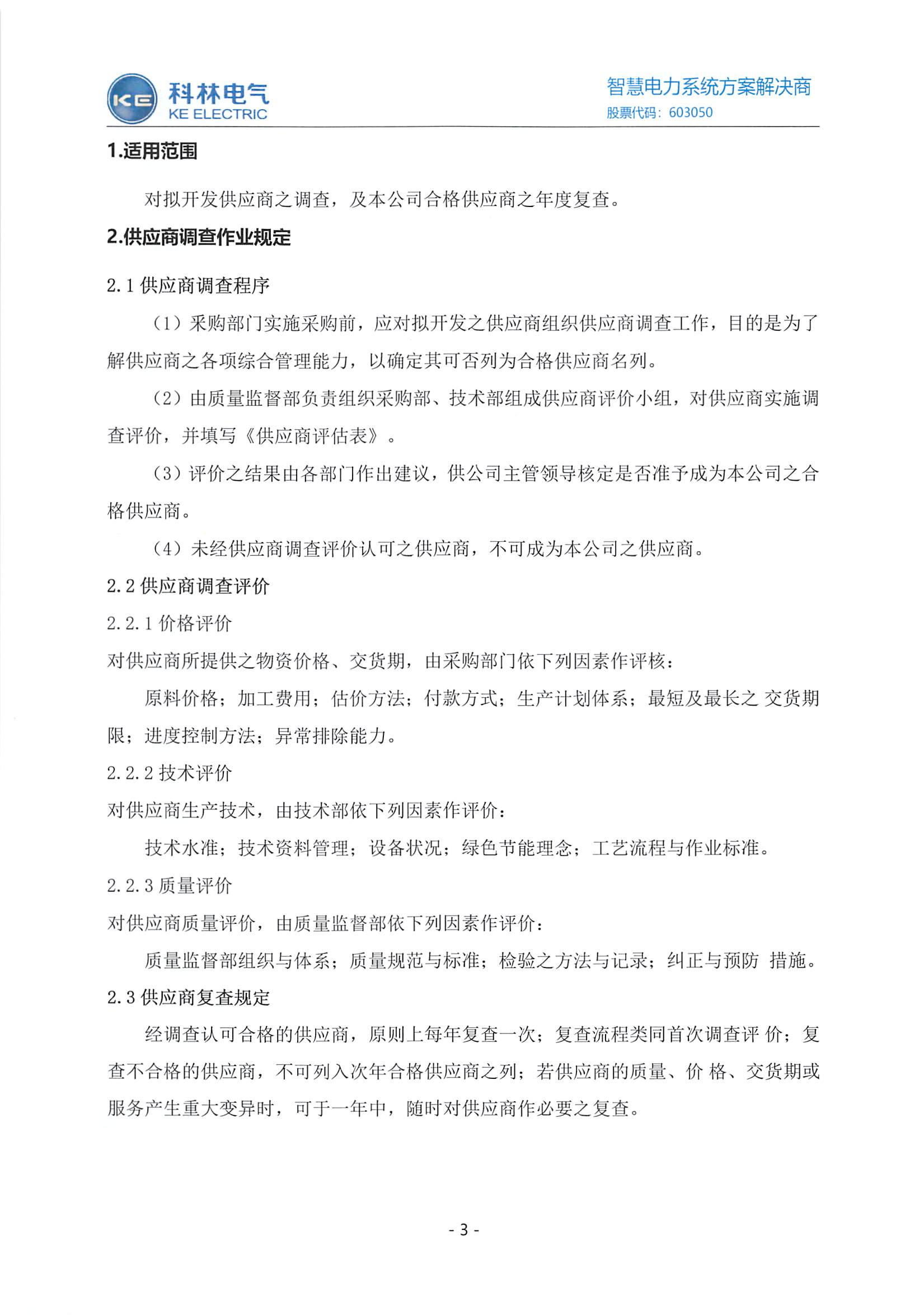 itb8888通博(中国区)官方网站