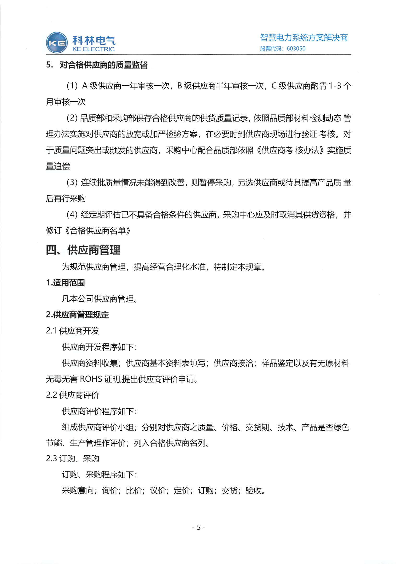 itb8888通博(中国区)官方网站
