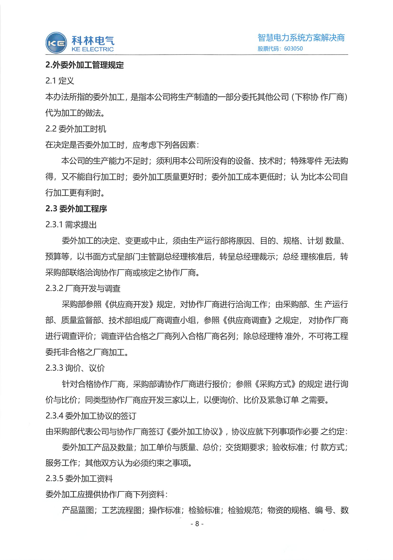 itb8888通博(中国区)官方网站