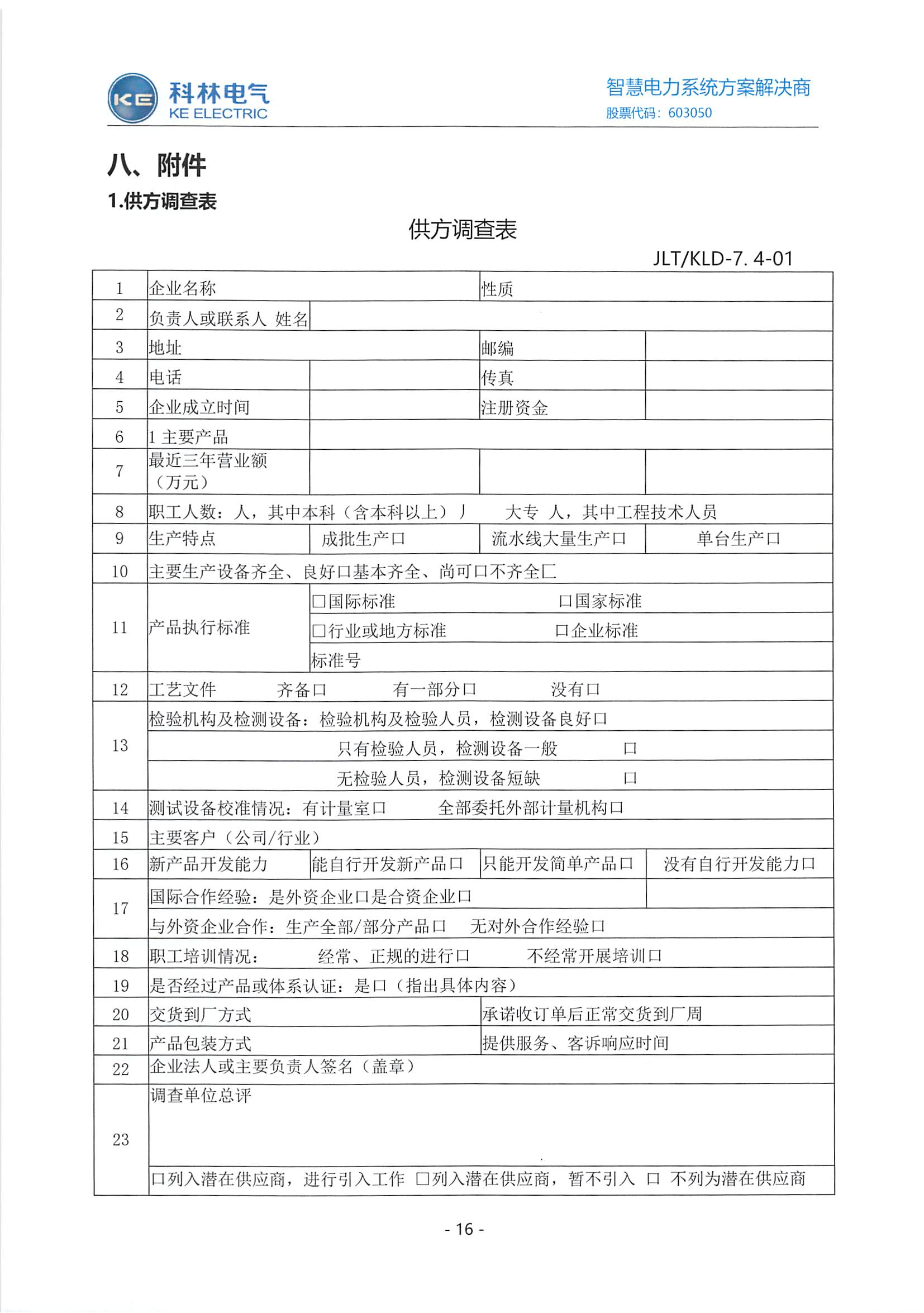 itb8888通博(中国区)官方网站