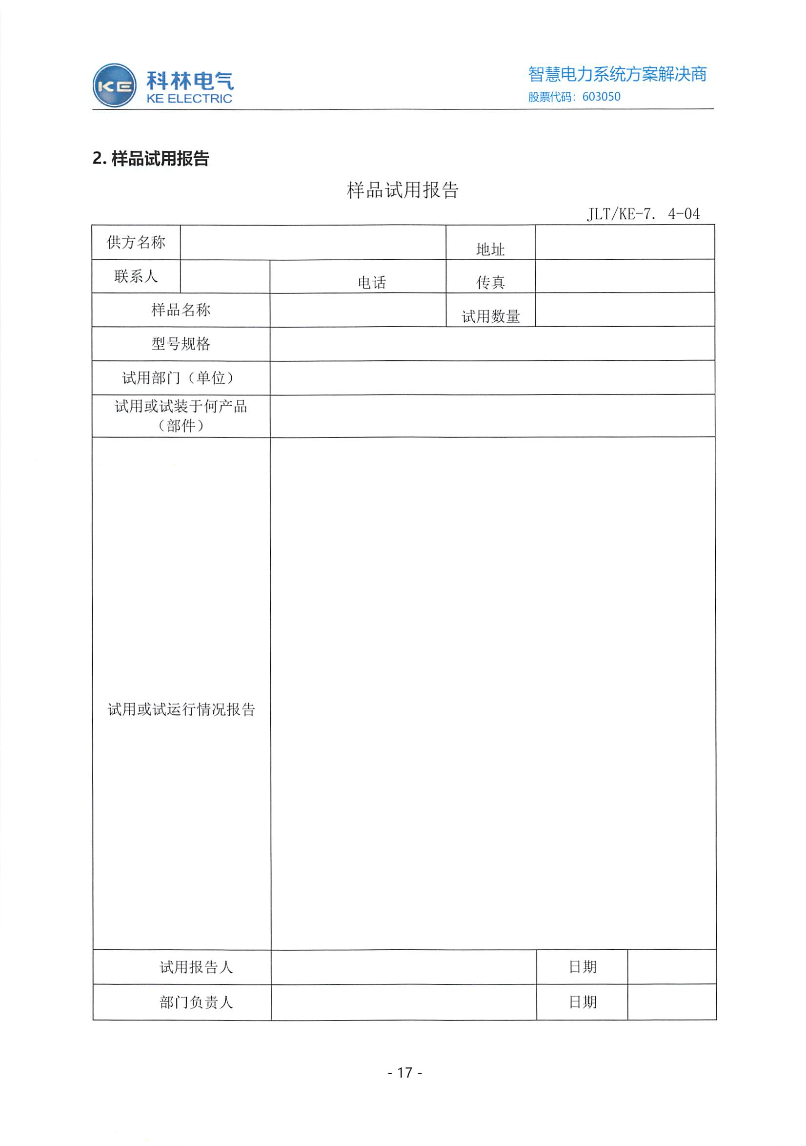 itb8888通博(中国区)官方网站