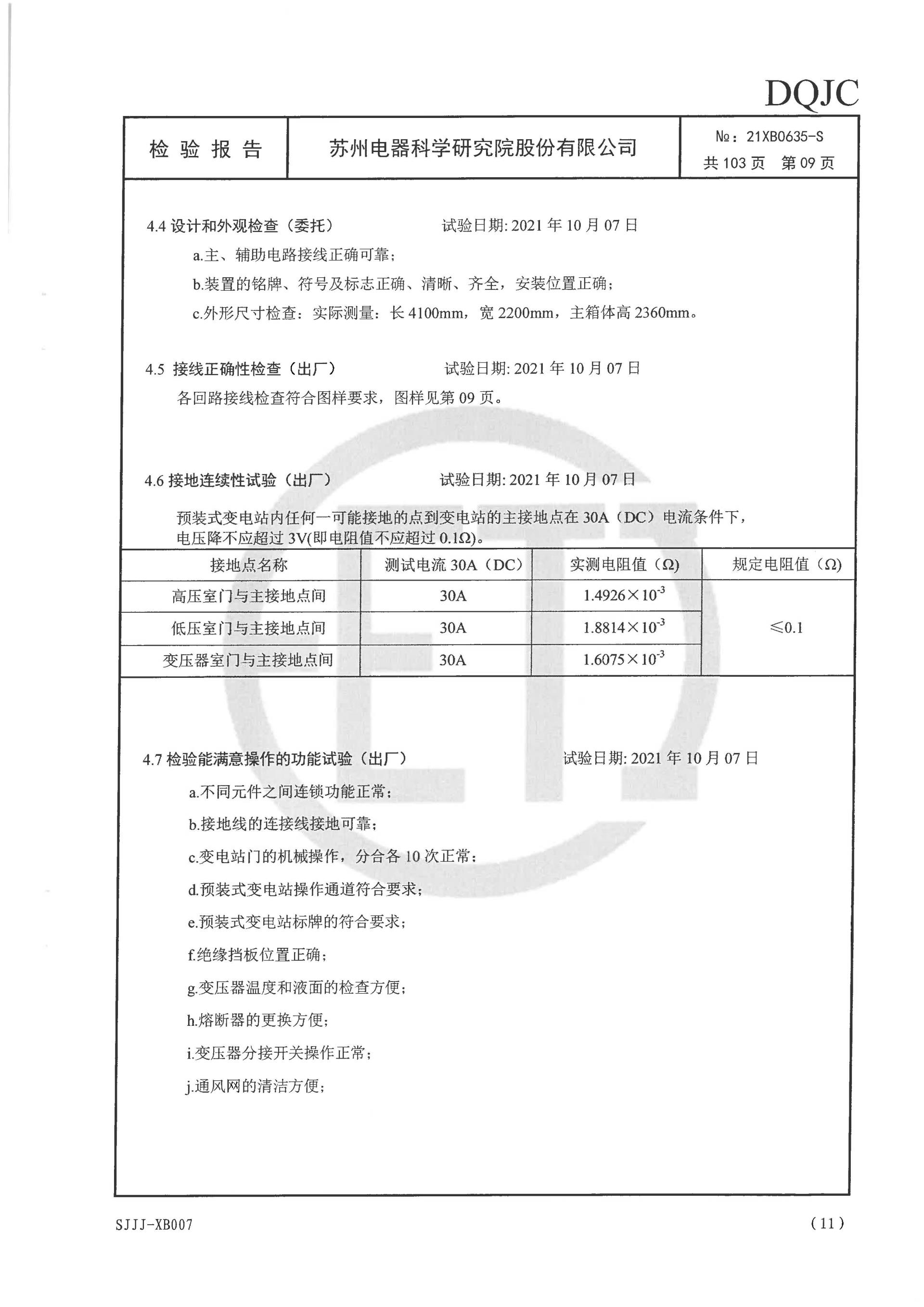 itb8888通博(中国区)官方网站