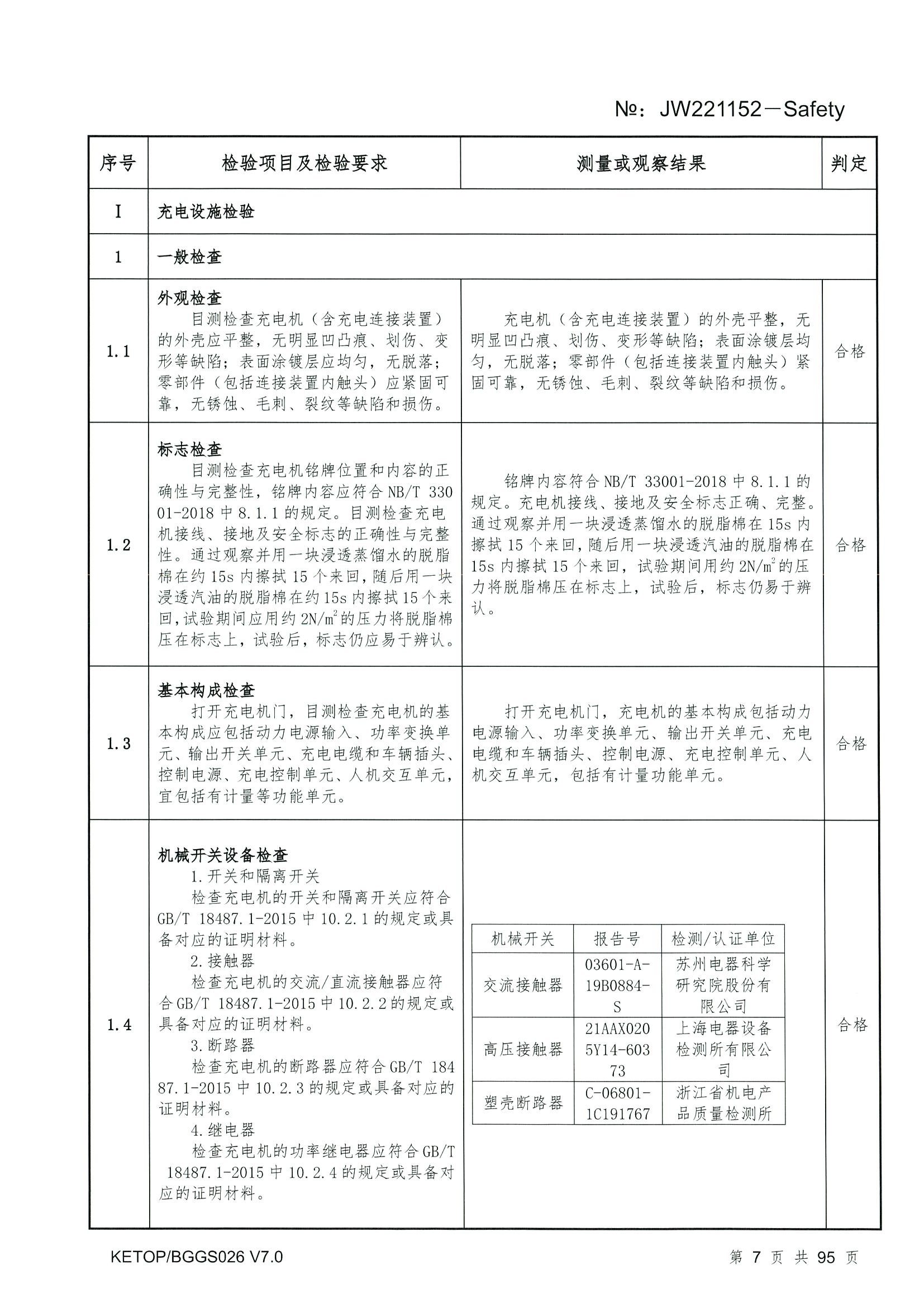 itb8888通博(中国区)官方网站