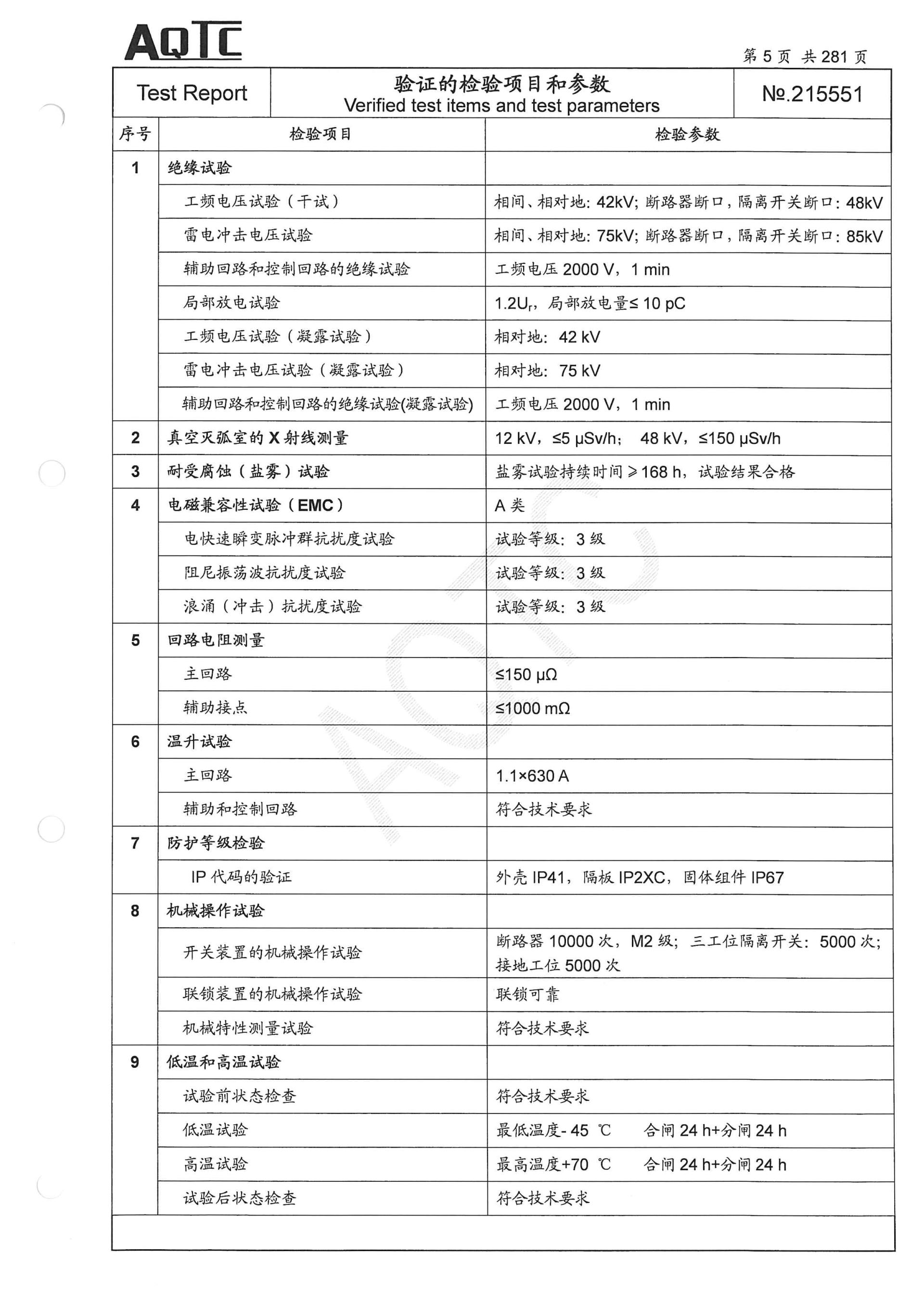 itb8888通博(中国区)官方网站