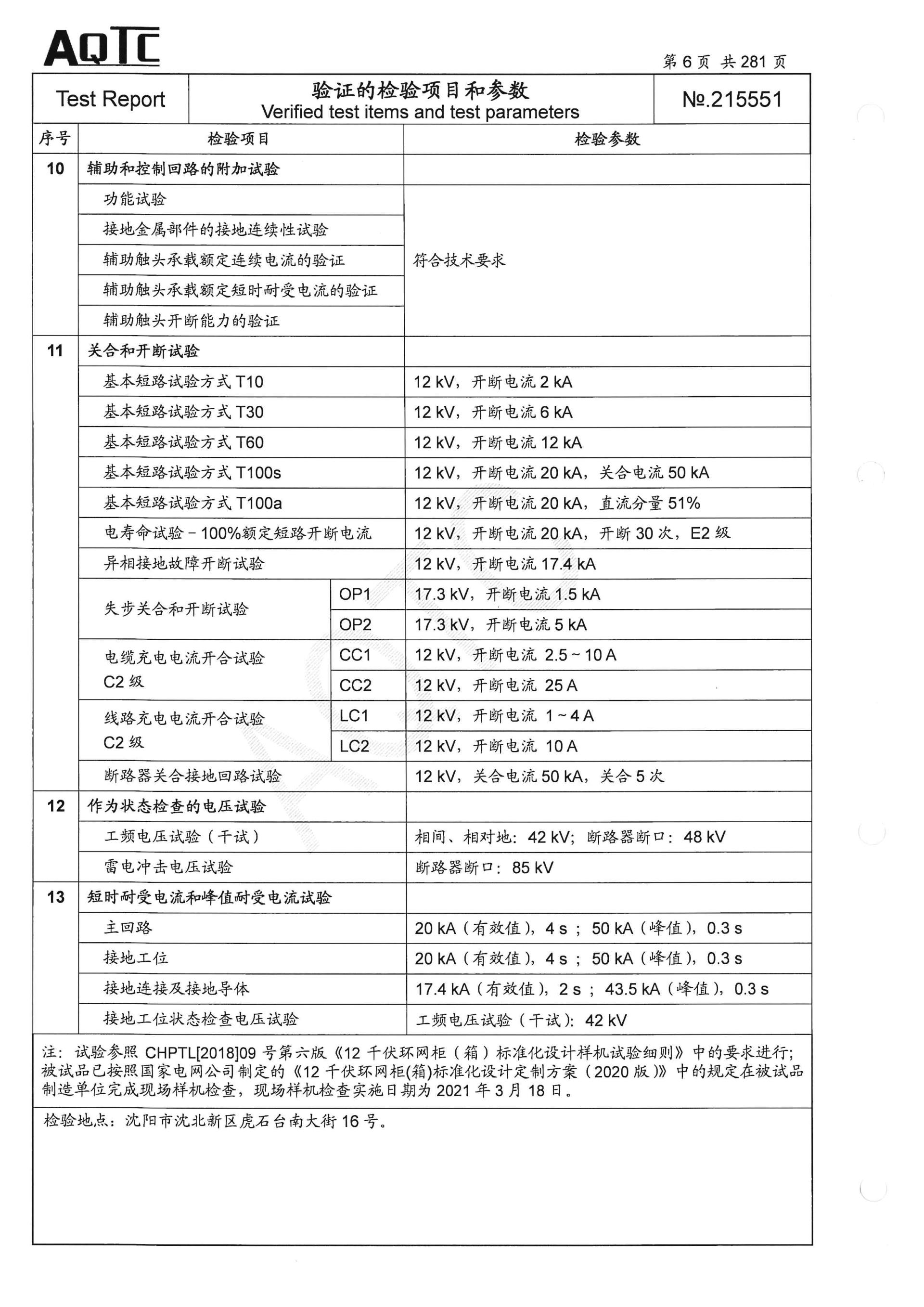 itb8888通博(中国区)官方网站