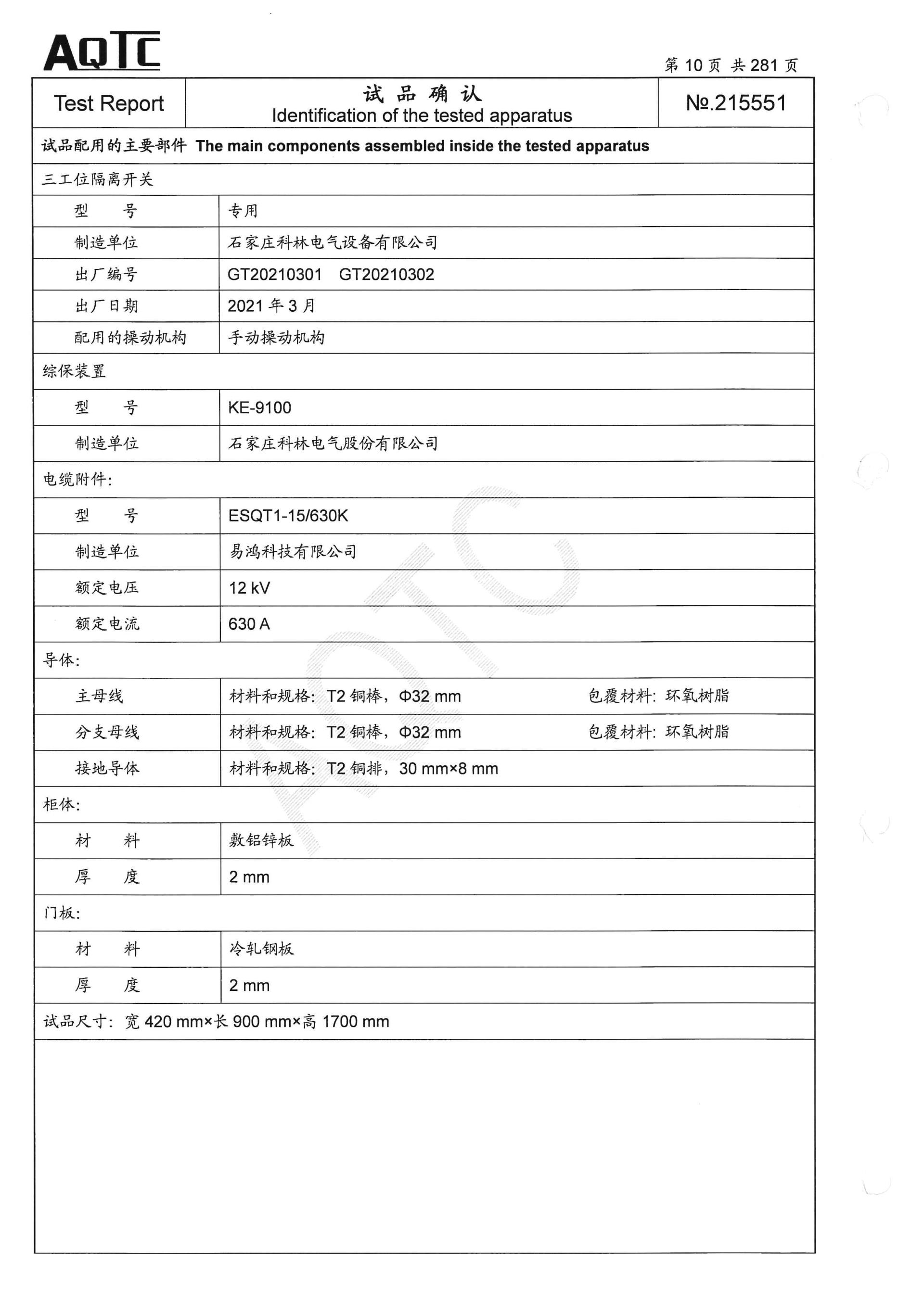 itb8888通博(中国区)官方网站