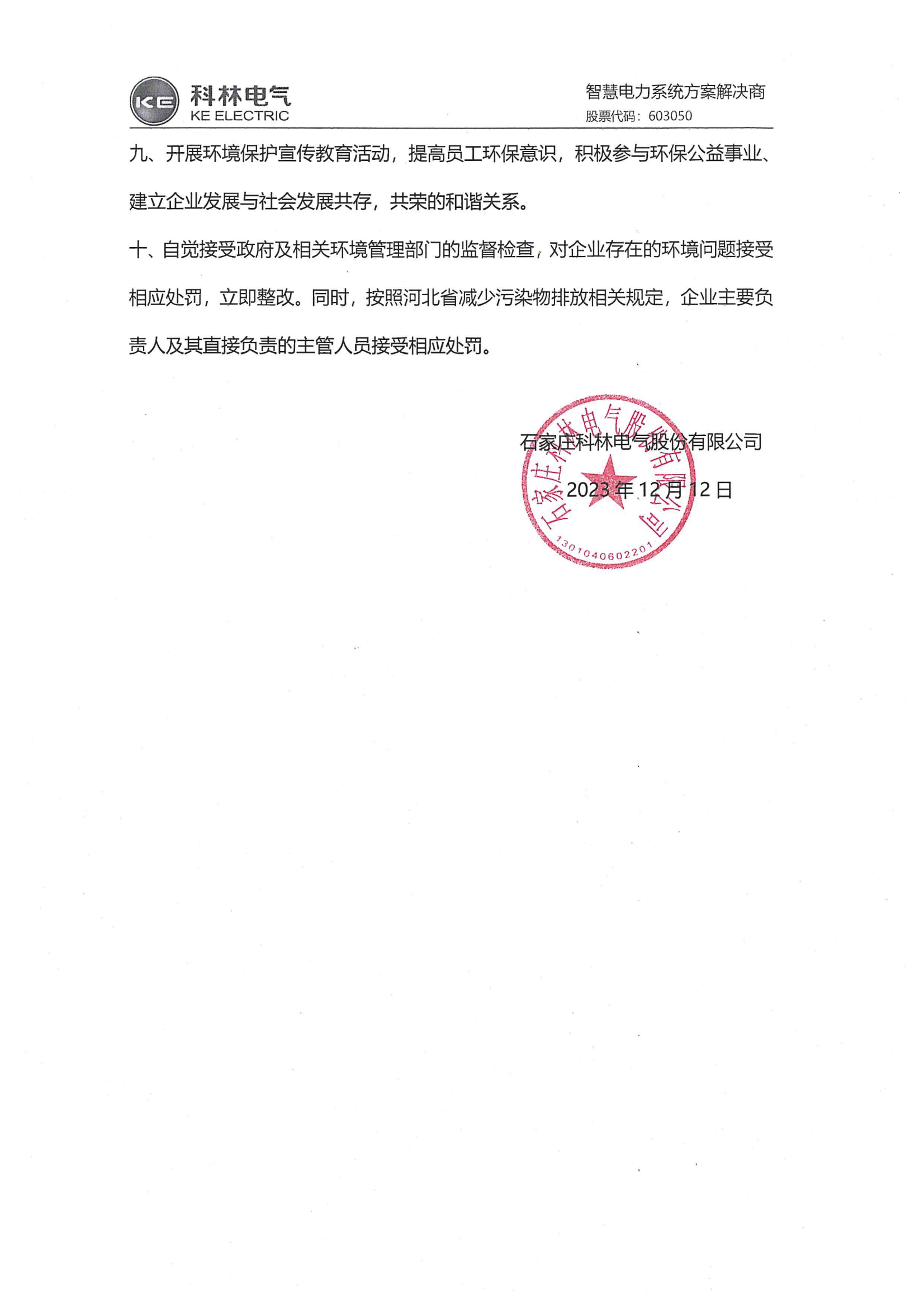 itb8888通博(中国区)官方网站