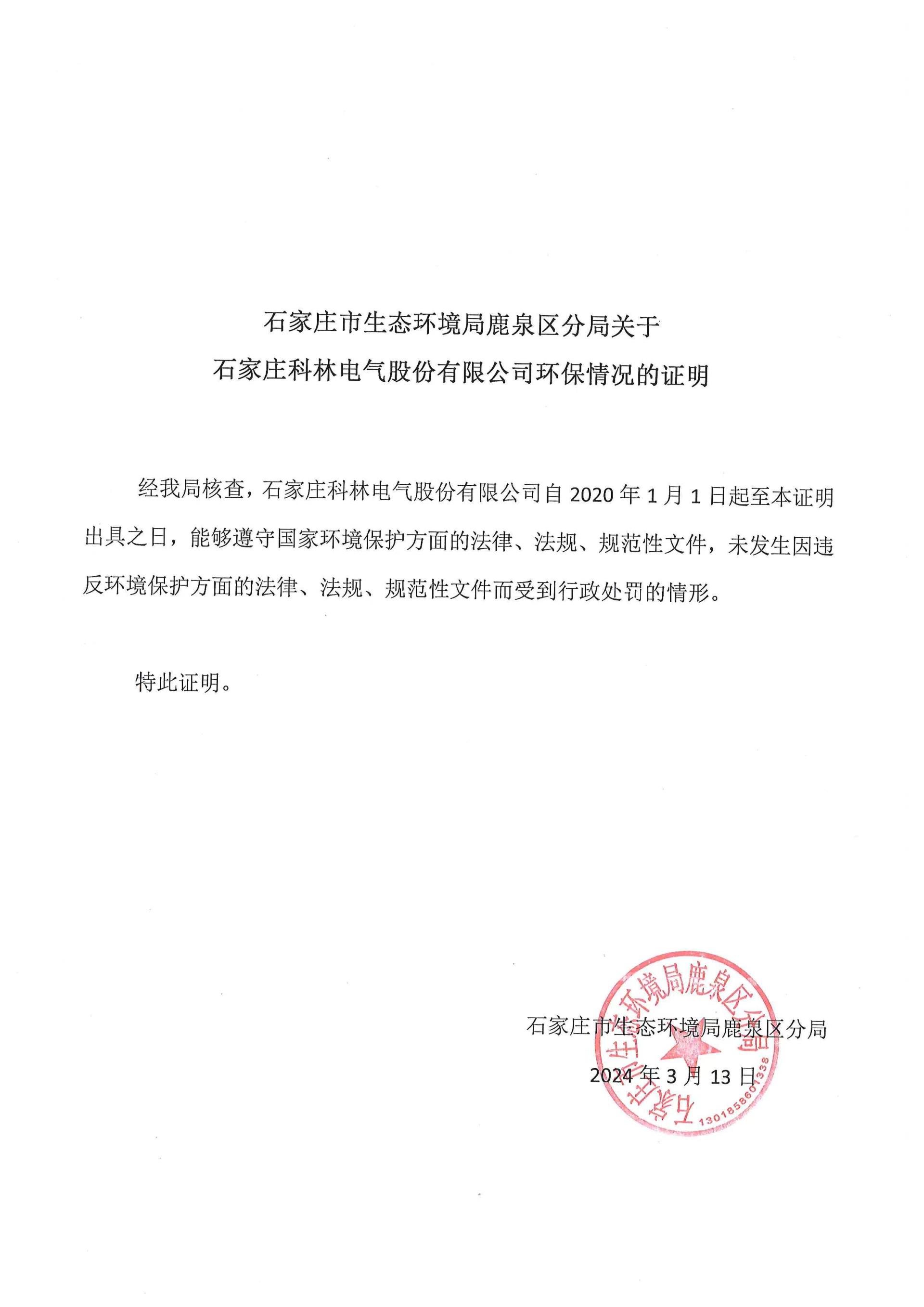 itb8888通博(中国区)官方网站