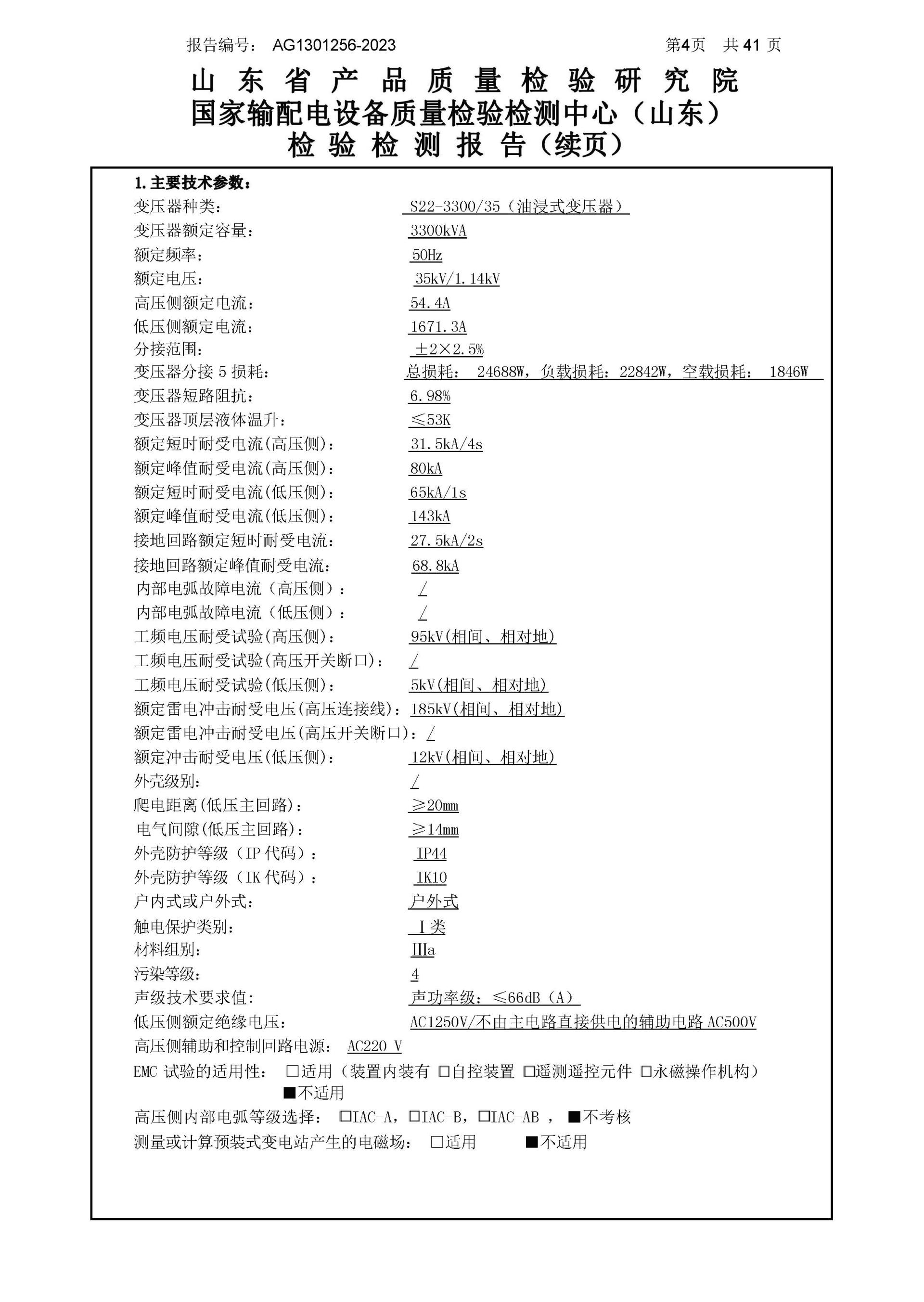 itb8888通博(中国区)官方网站