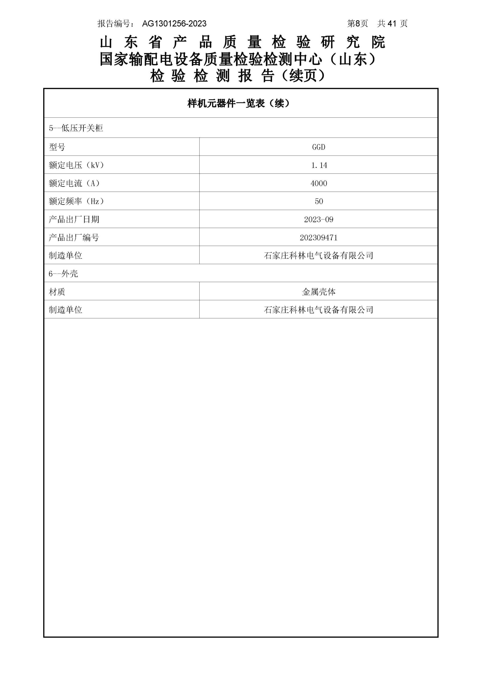 itb8888通博(中国区)官方网站