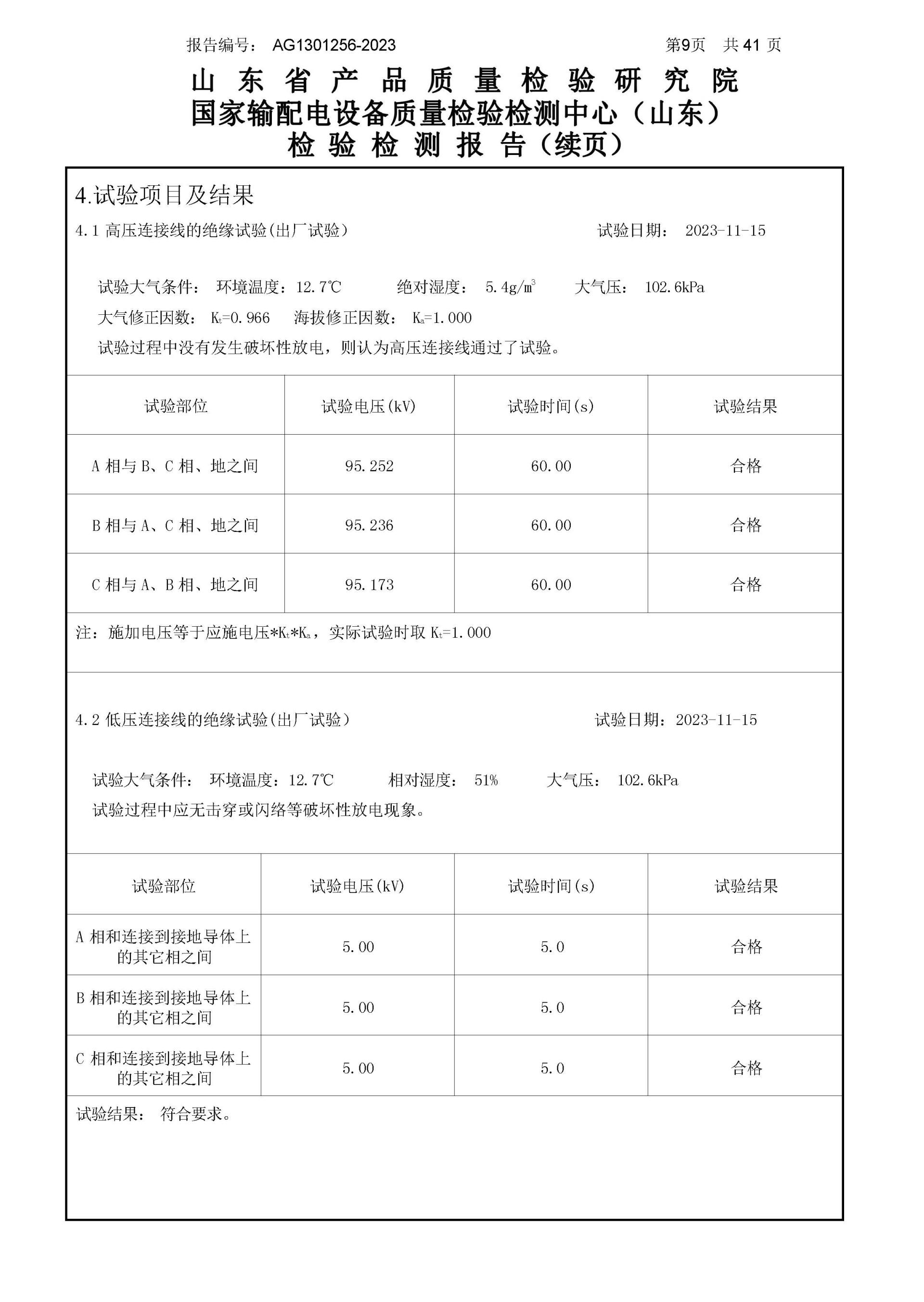 itb8888通博(中国区)官方网站