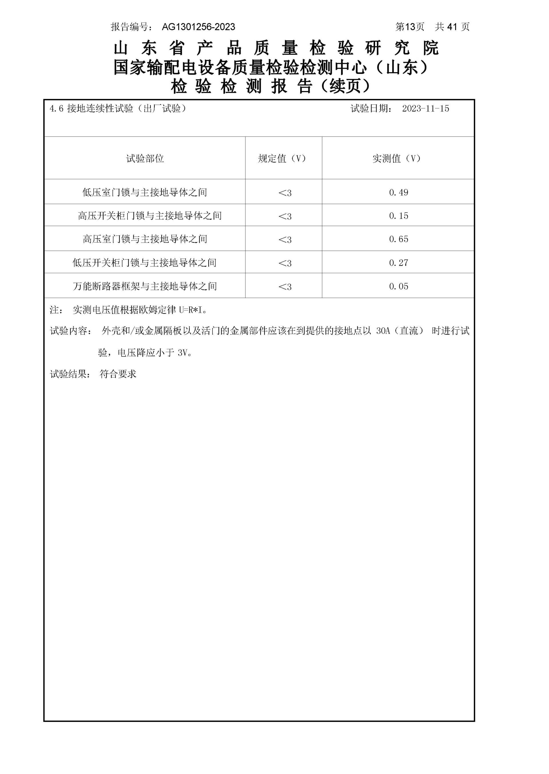 itb8888通博(中国区)官方网站