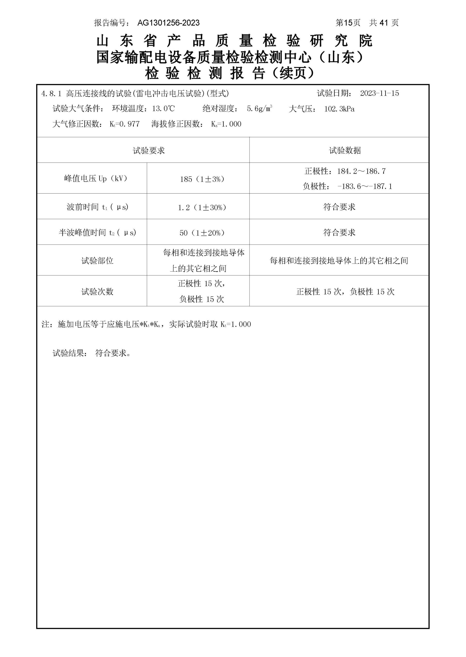 itb8888通博(中国区)官方网站