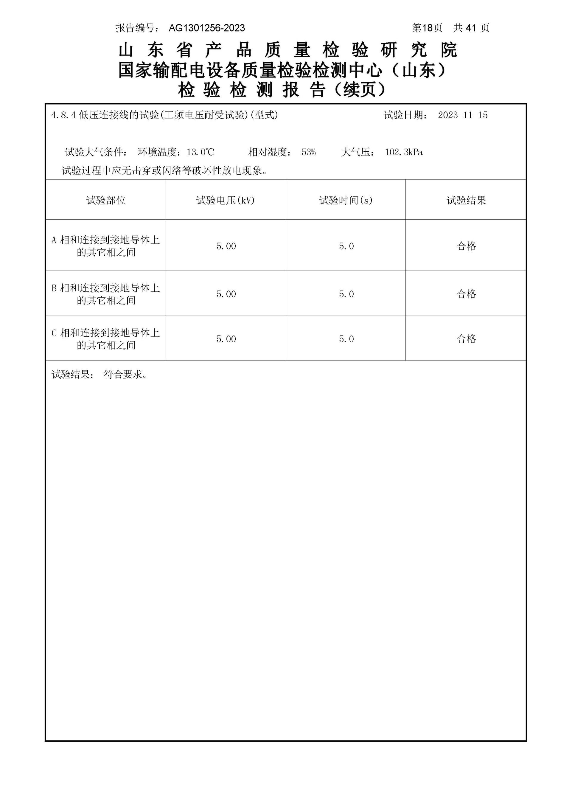 itb8888通博(中国区)官方网站