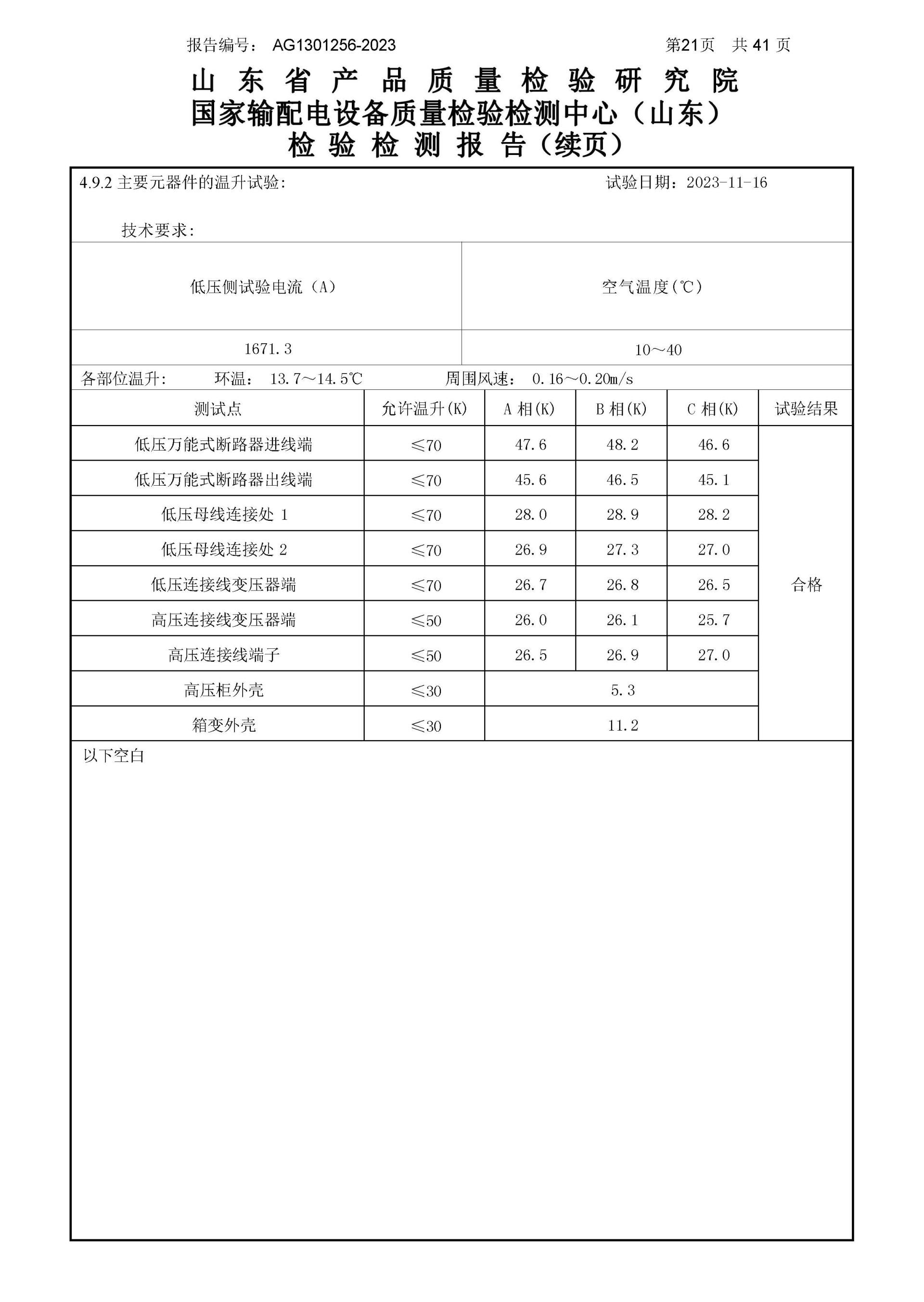 itb8888通博(中国区)官方网站