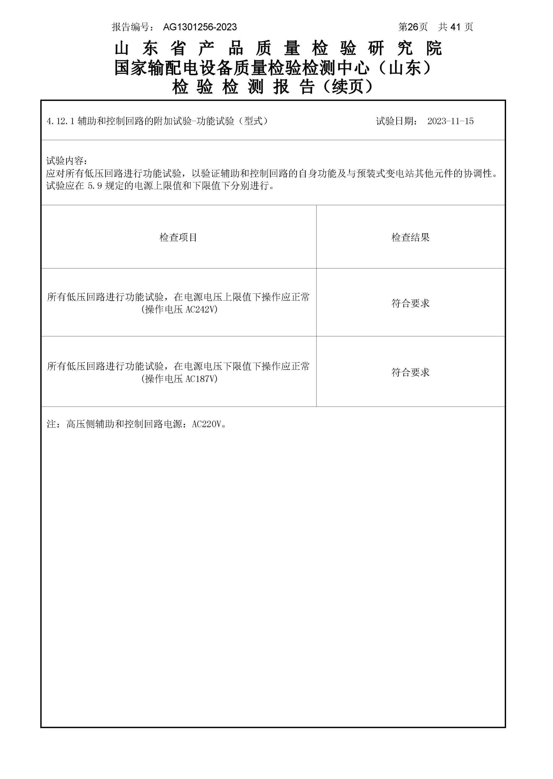 itb8888通博(中国区)官方网站