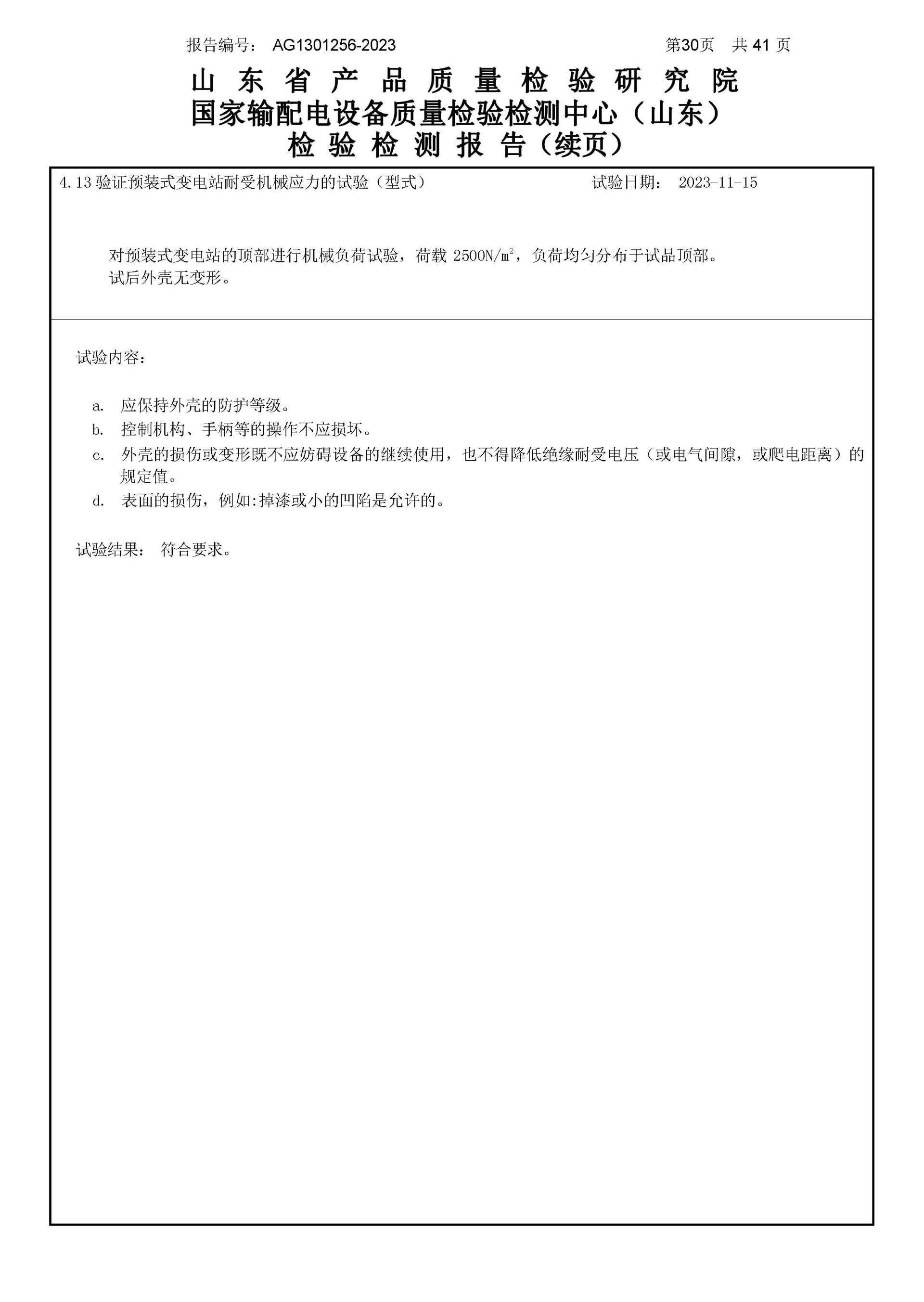 itb8888通博(中国区)官方网站