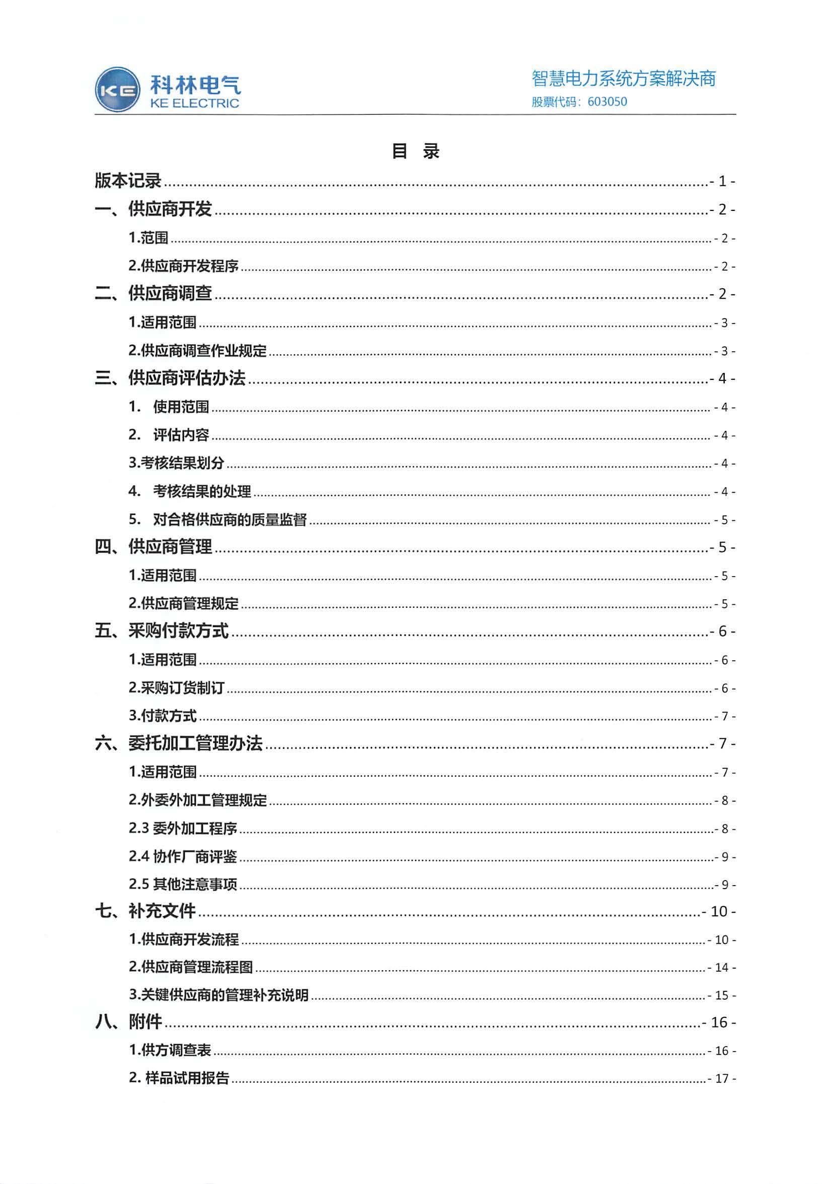 itb8888通博(中国区)官方网站
