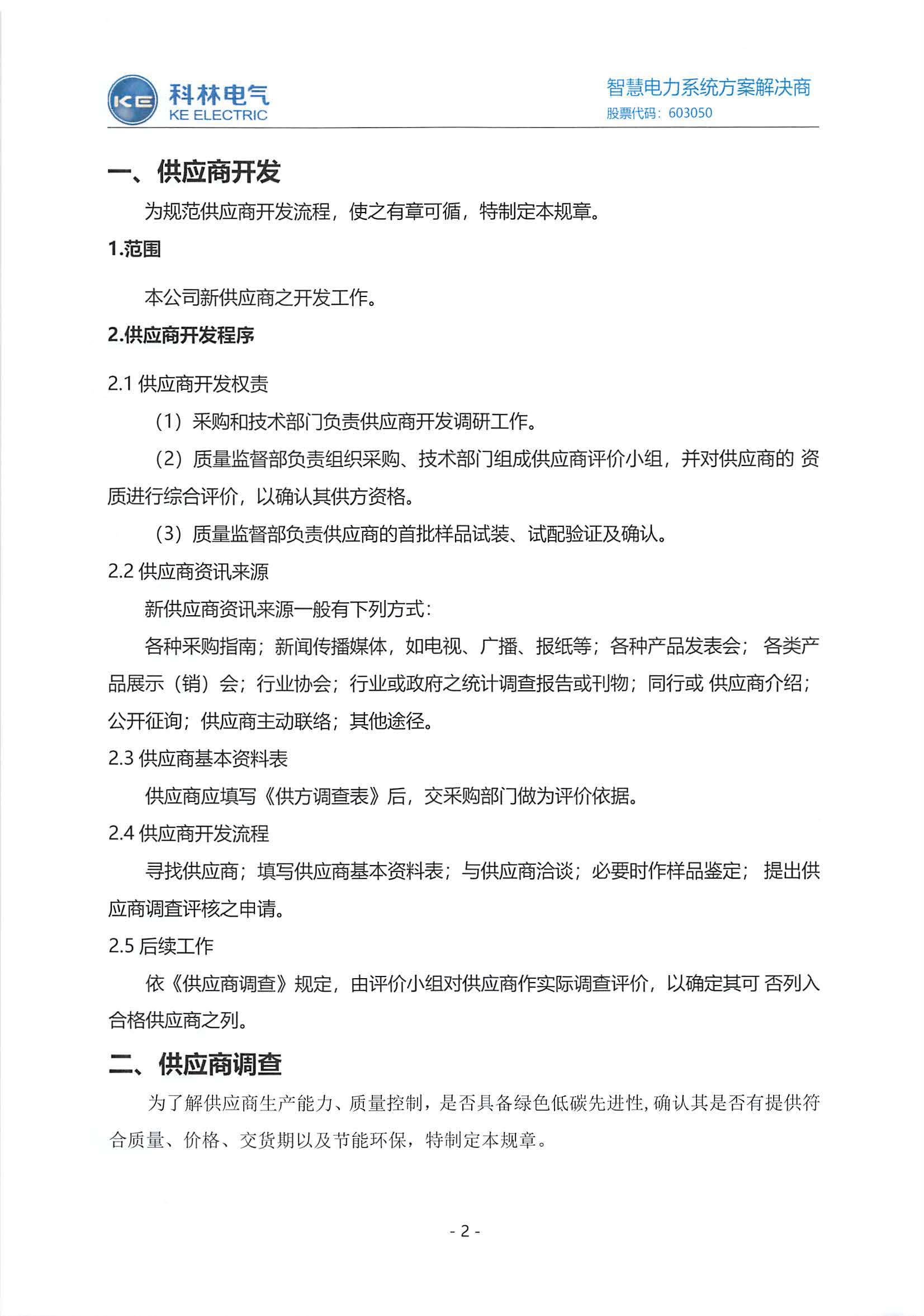 itb8888通博(中国区)官方网站