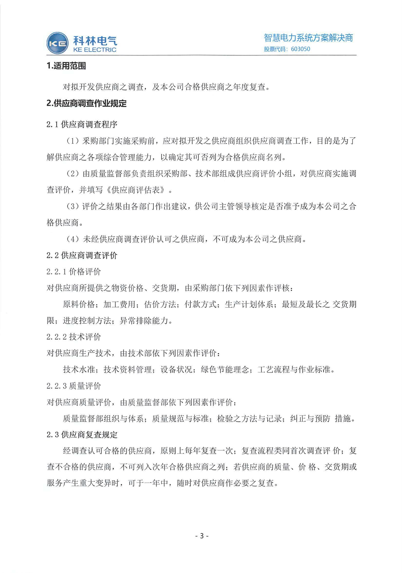 itb8888通博(中国区)官方网站