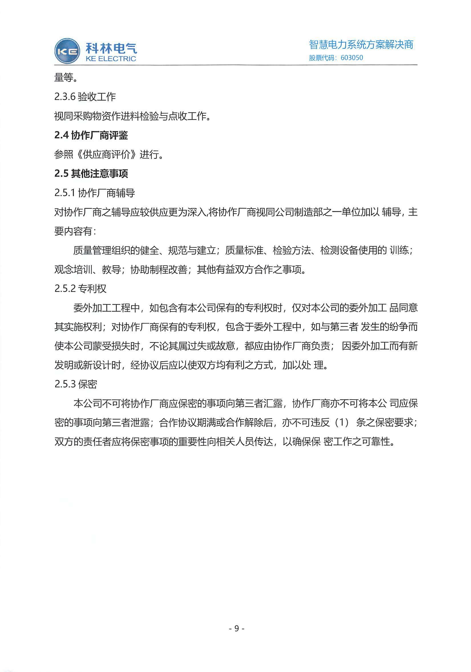 itb8888通博(中国区)官方网站