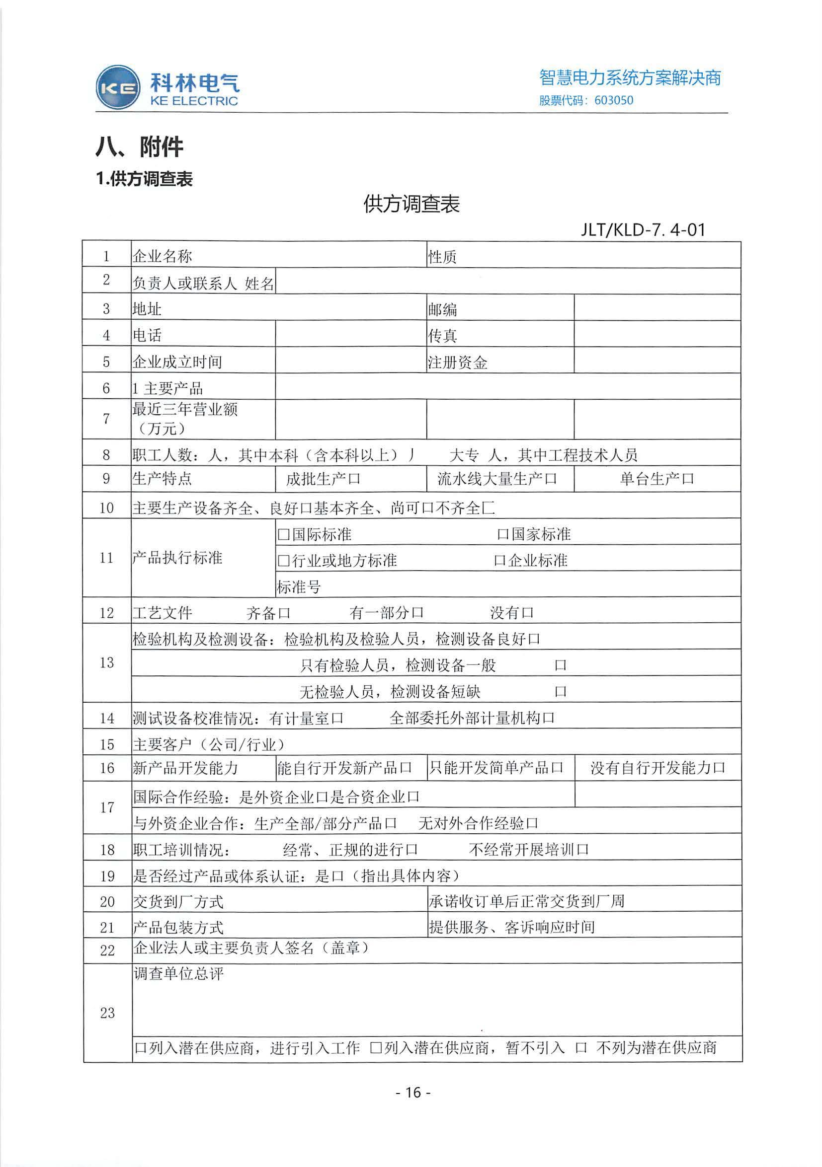 itb8888通博(中国区)官方网站